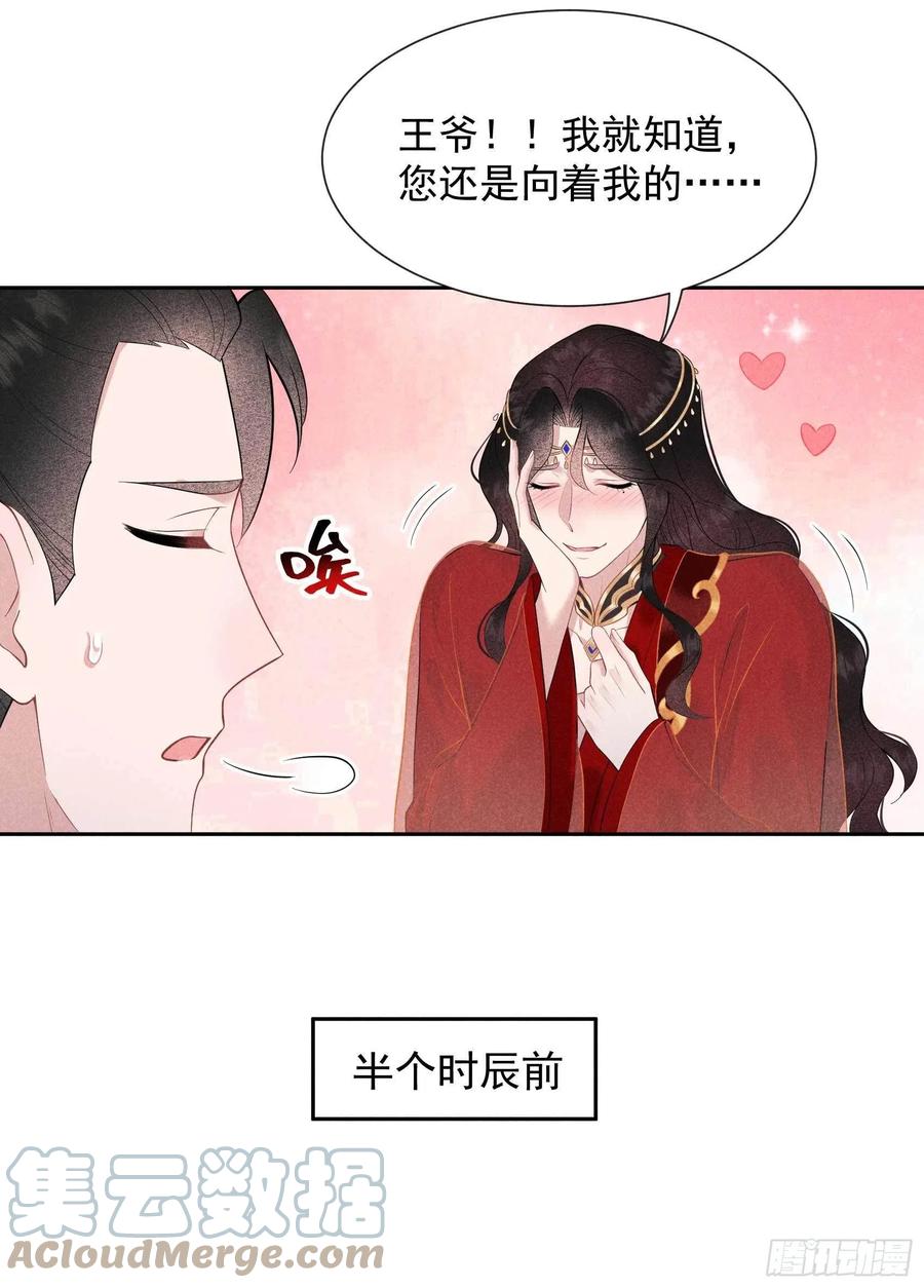 045 眼前有个好机会-第42话