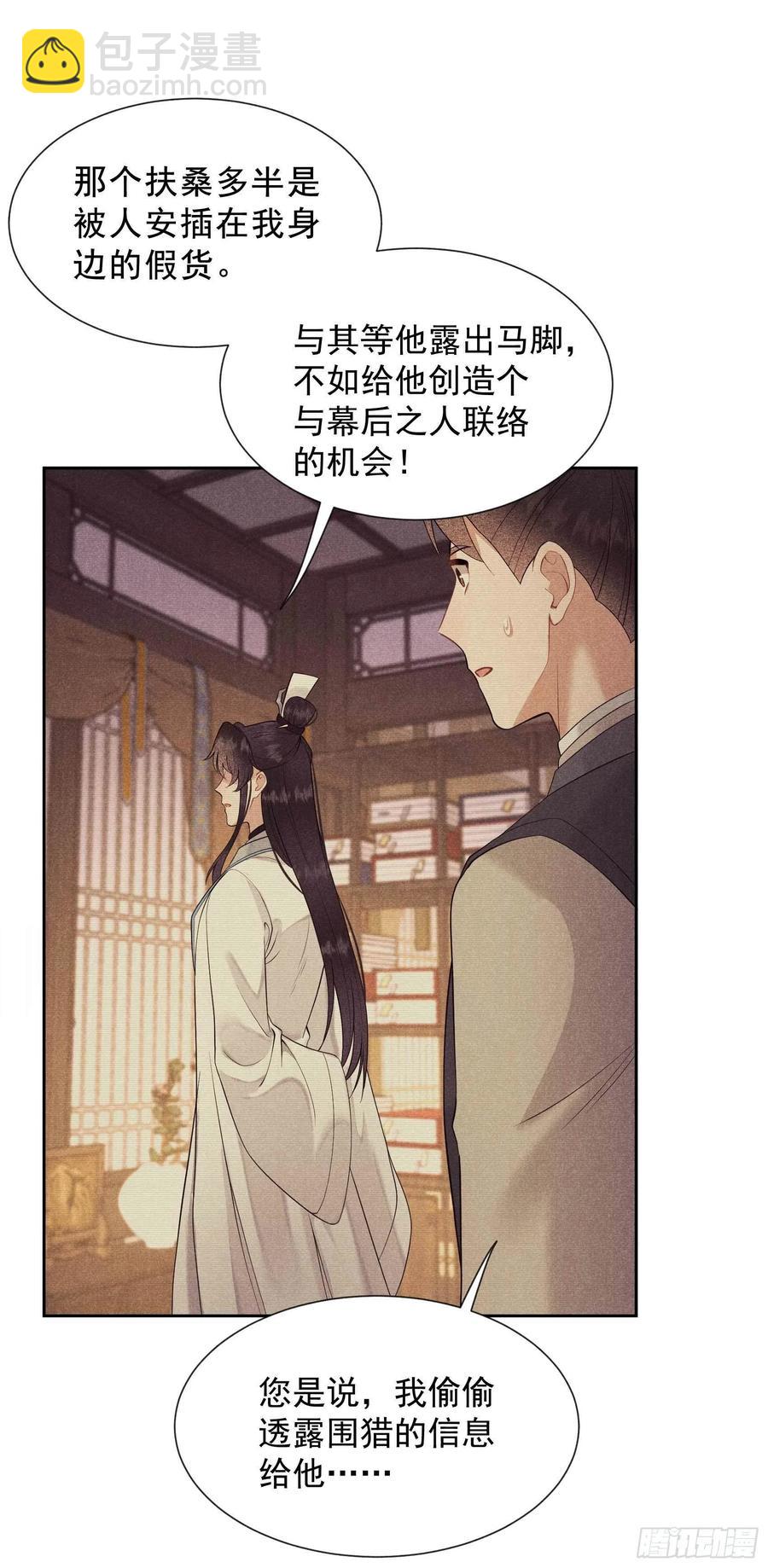 045 眼前有个好机会-第42话