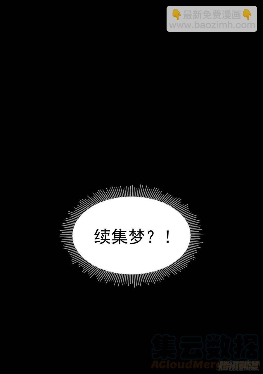 045 眼前有个好机会-第42话