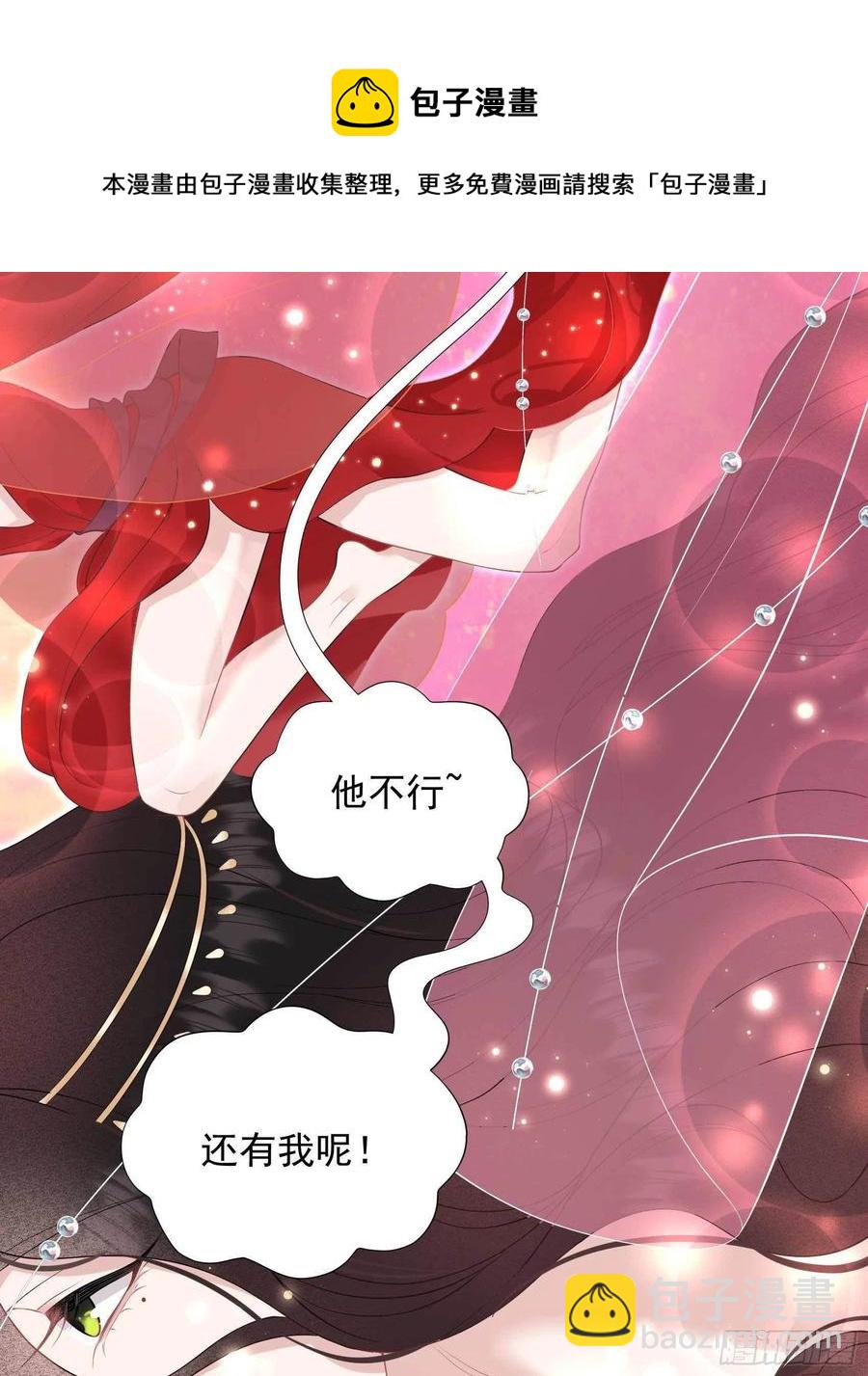 045 眼前有个好机会-第42话