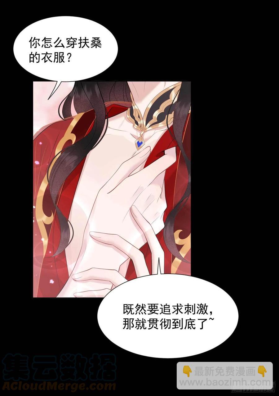 045 眼前有个好机会-第42话