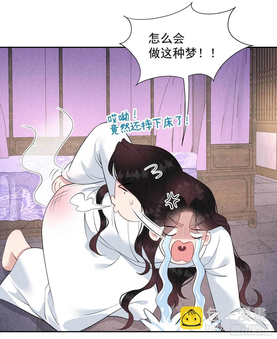 045 眼前有个好机会-第42话