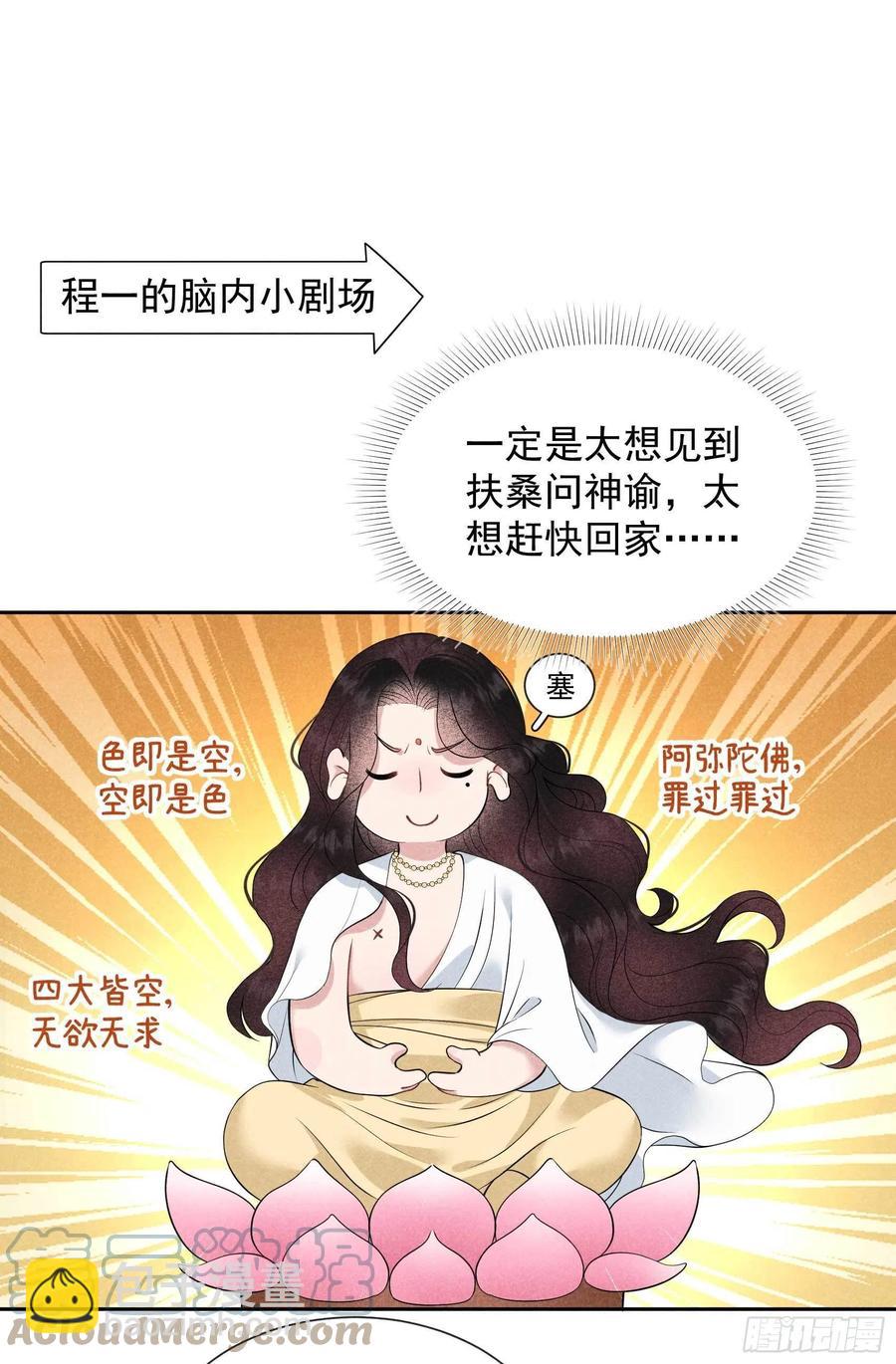 045 眼前有个好机会-第42话