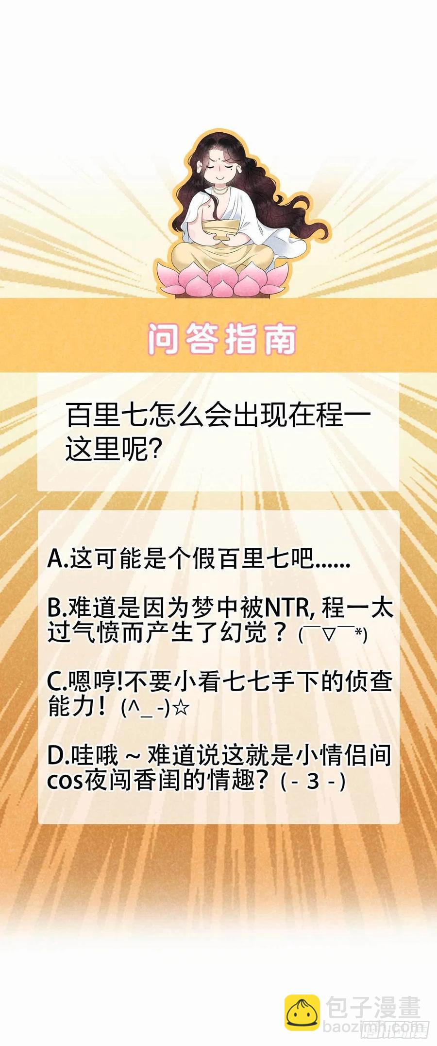 045 眼前有个好机会-第42话