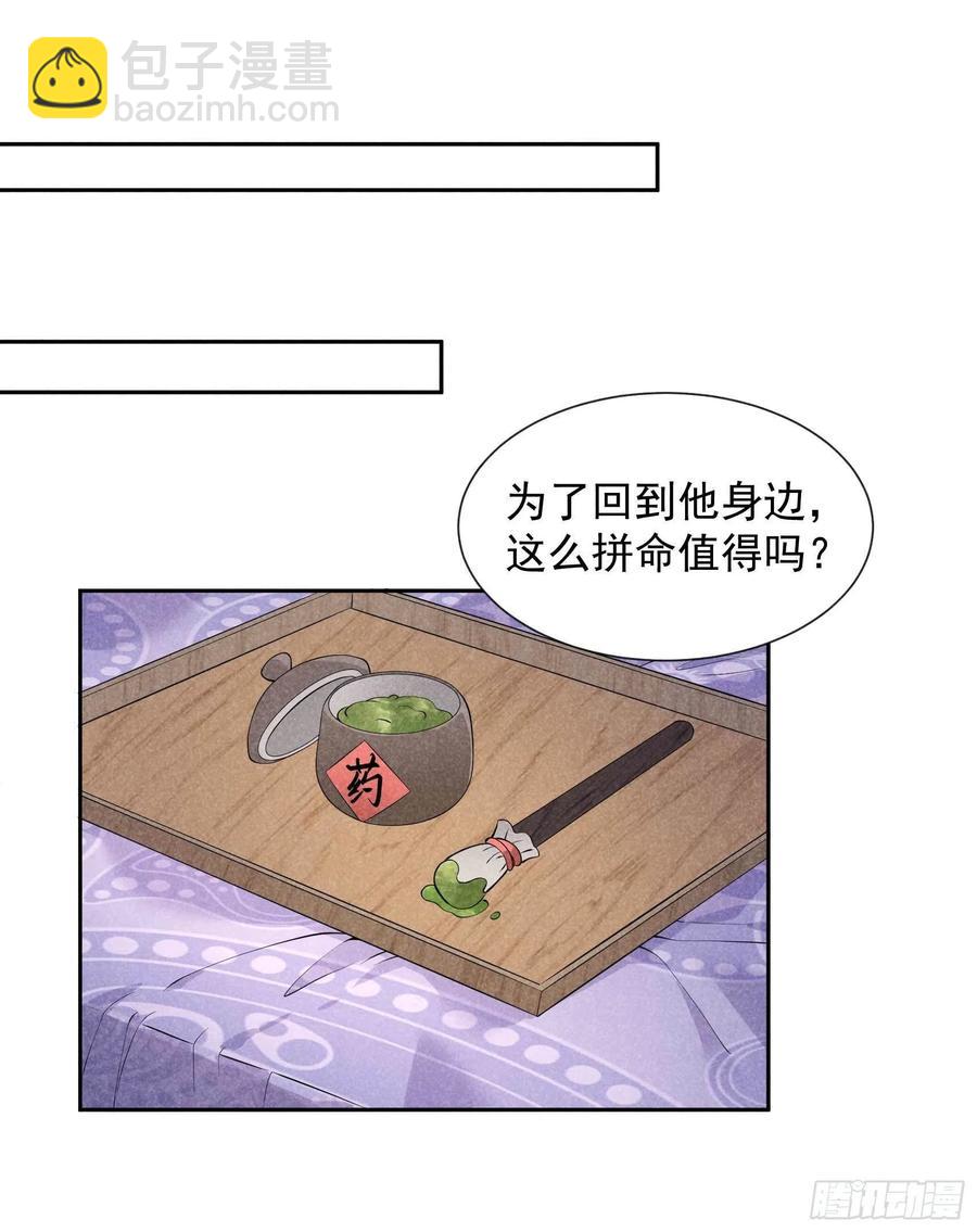 045 眼前有个好机会-第42话