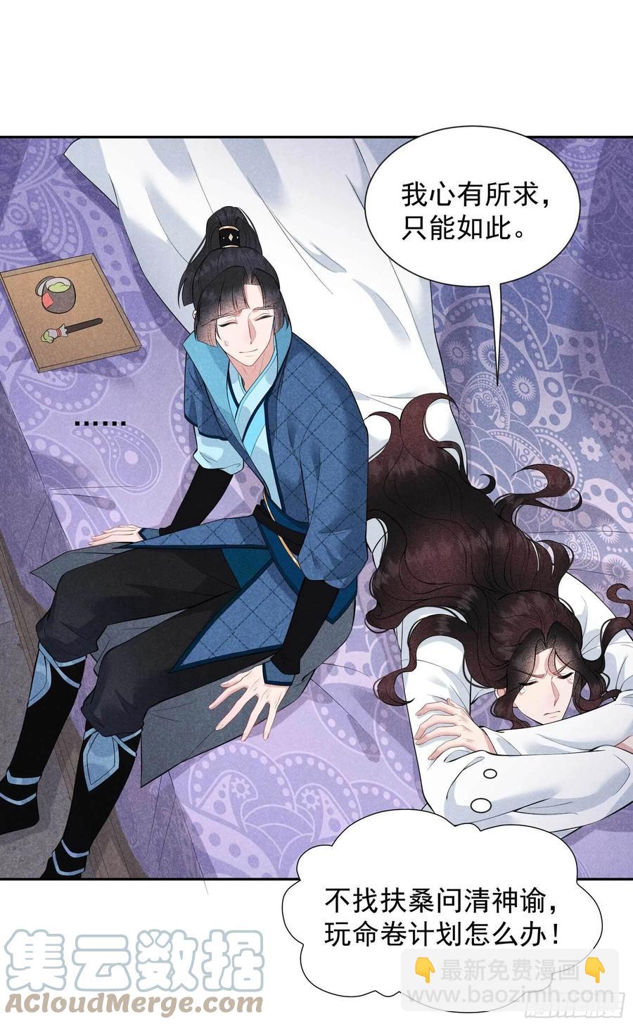 045 眼前有个好机会-第42话