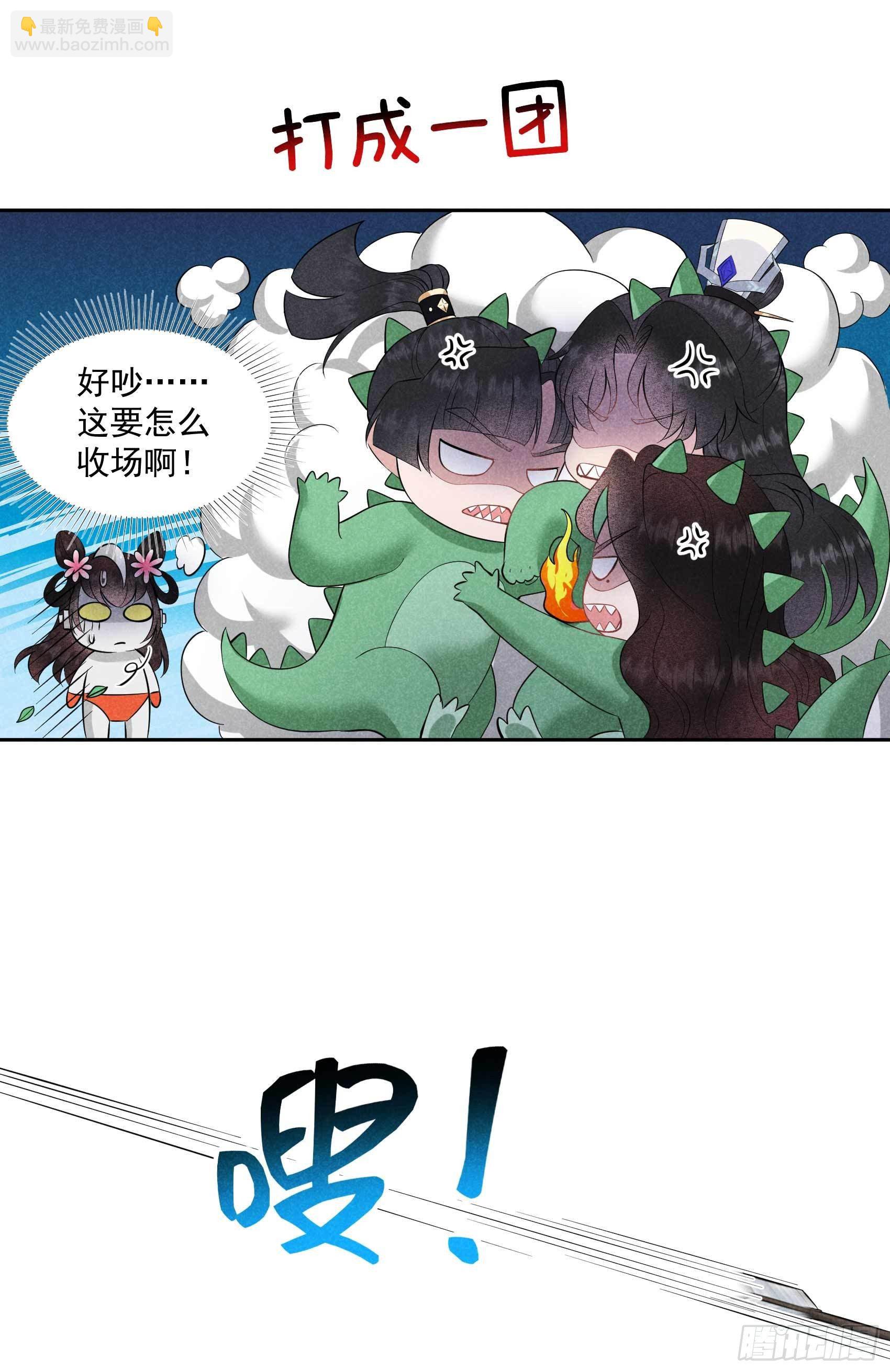 047 超大型修罗场-第44话