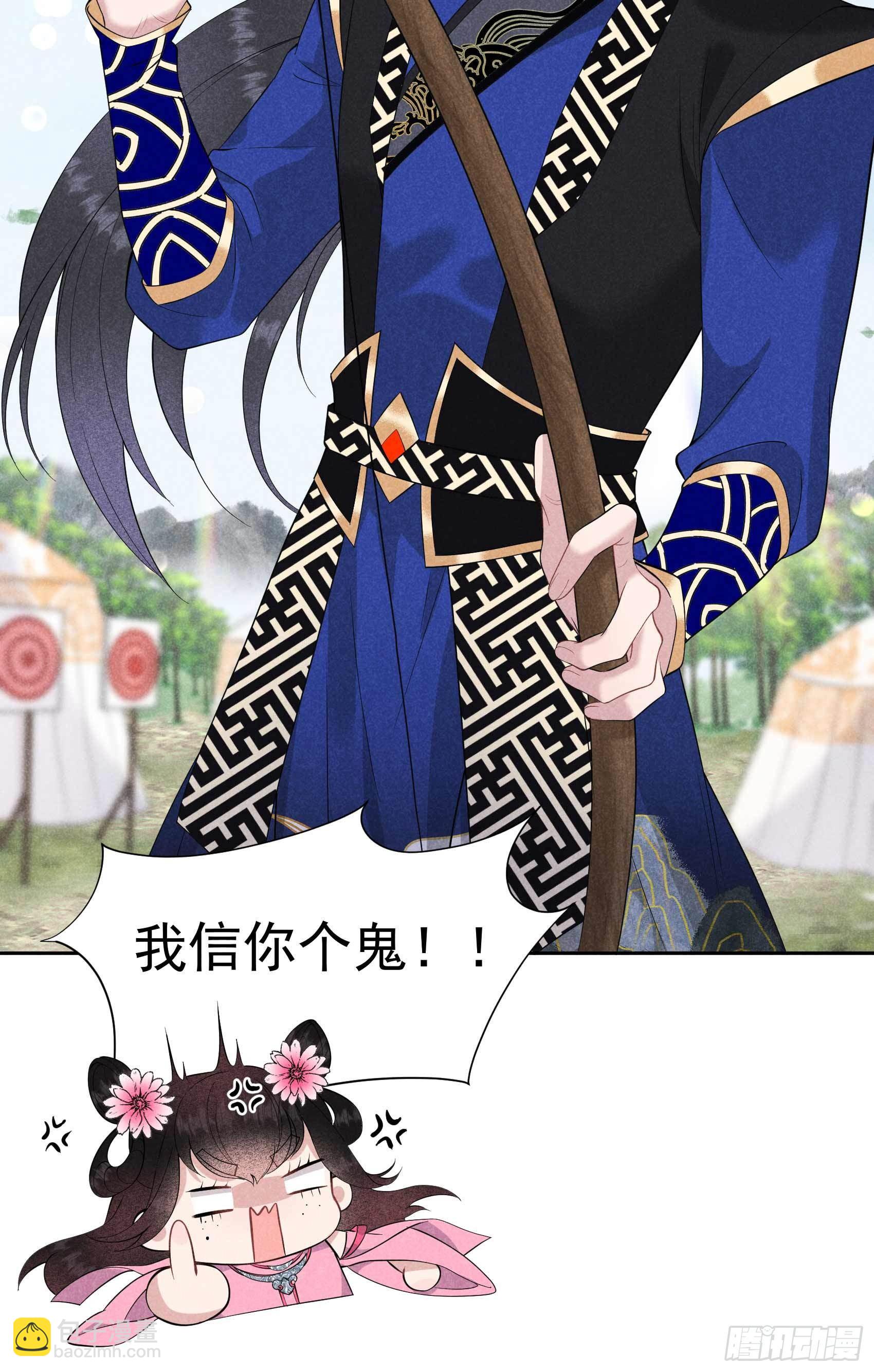 047 超大型修罗场-第44话