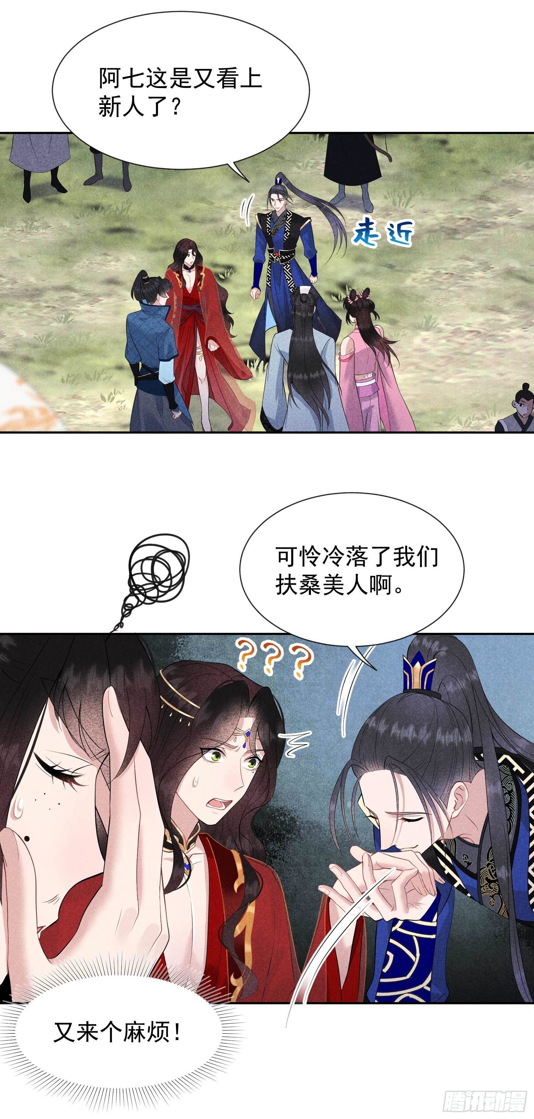 047 超大型修罗场-第44话