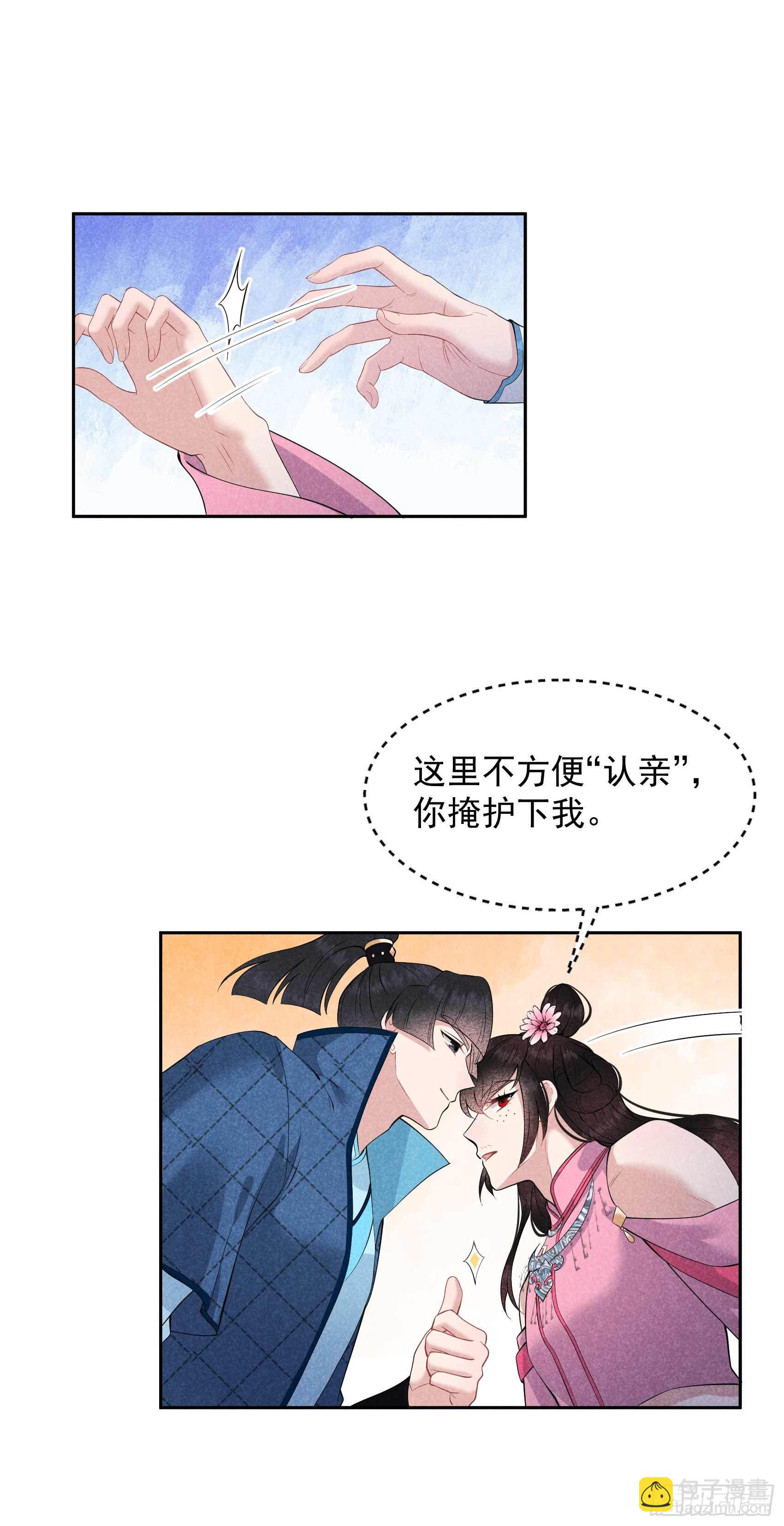 047 超大型修罗场-第44话