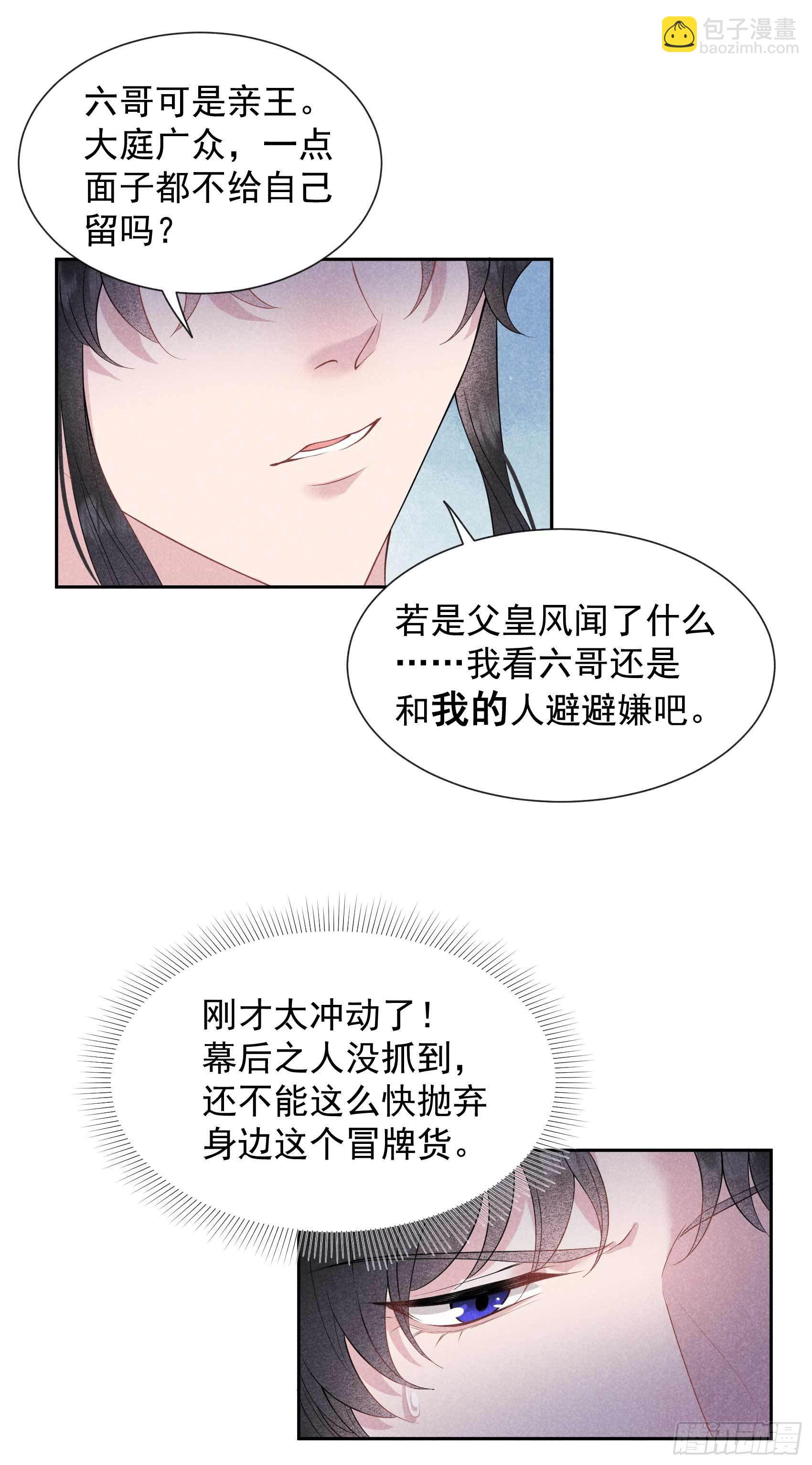 047 超大型修罗场-第44话