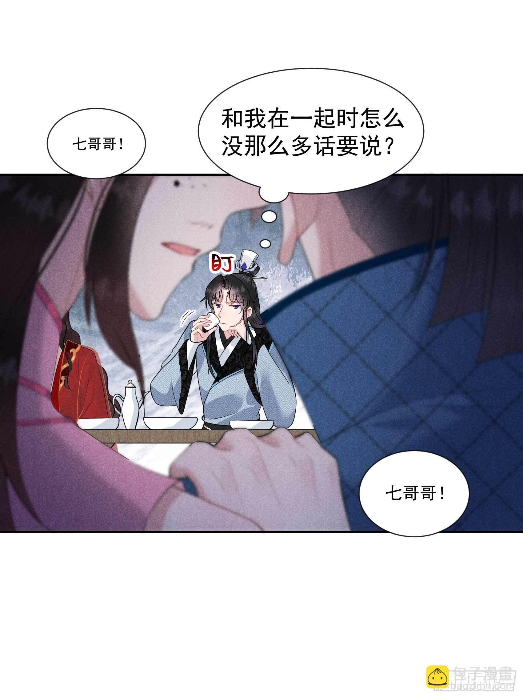 047 超大型修罗场-第44话