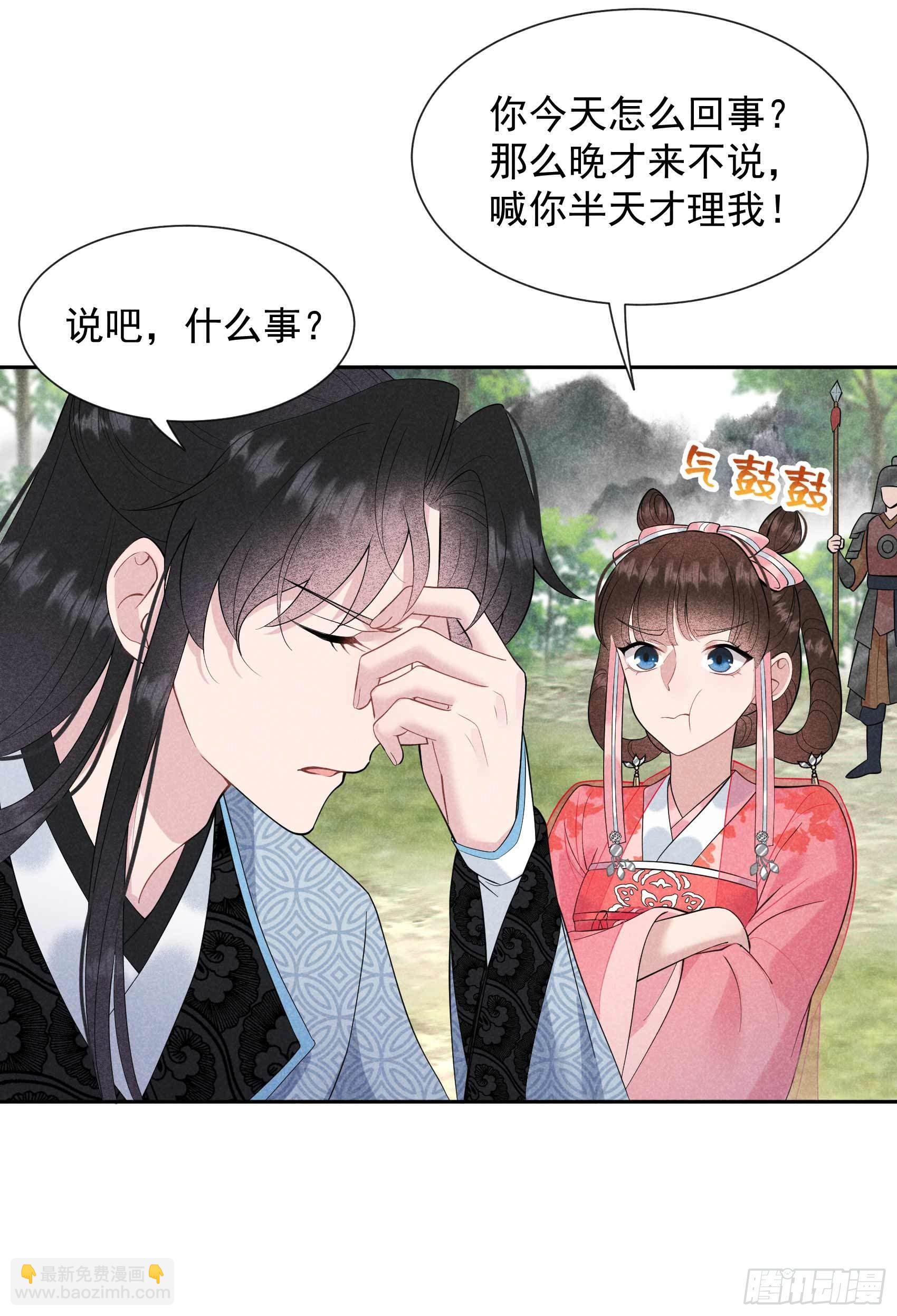 047 超大型修罗场-第44话