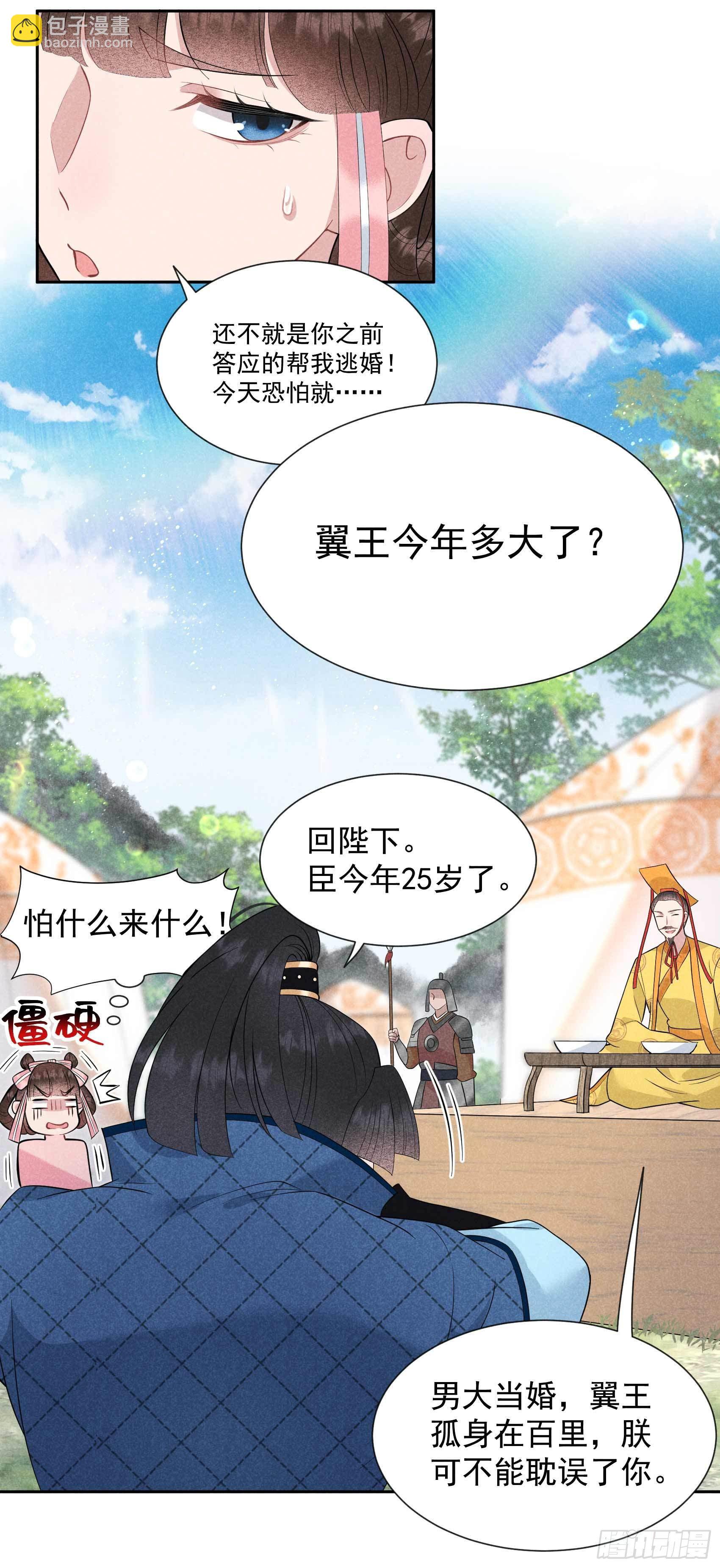 047 超大型修罗场-第44话