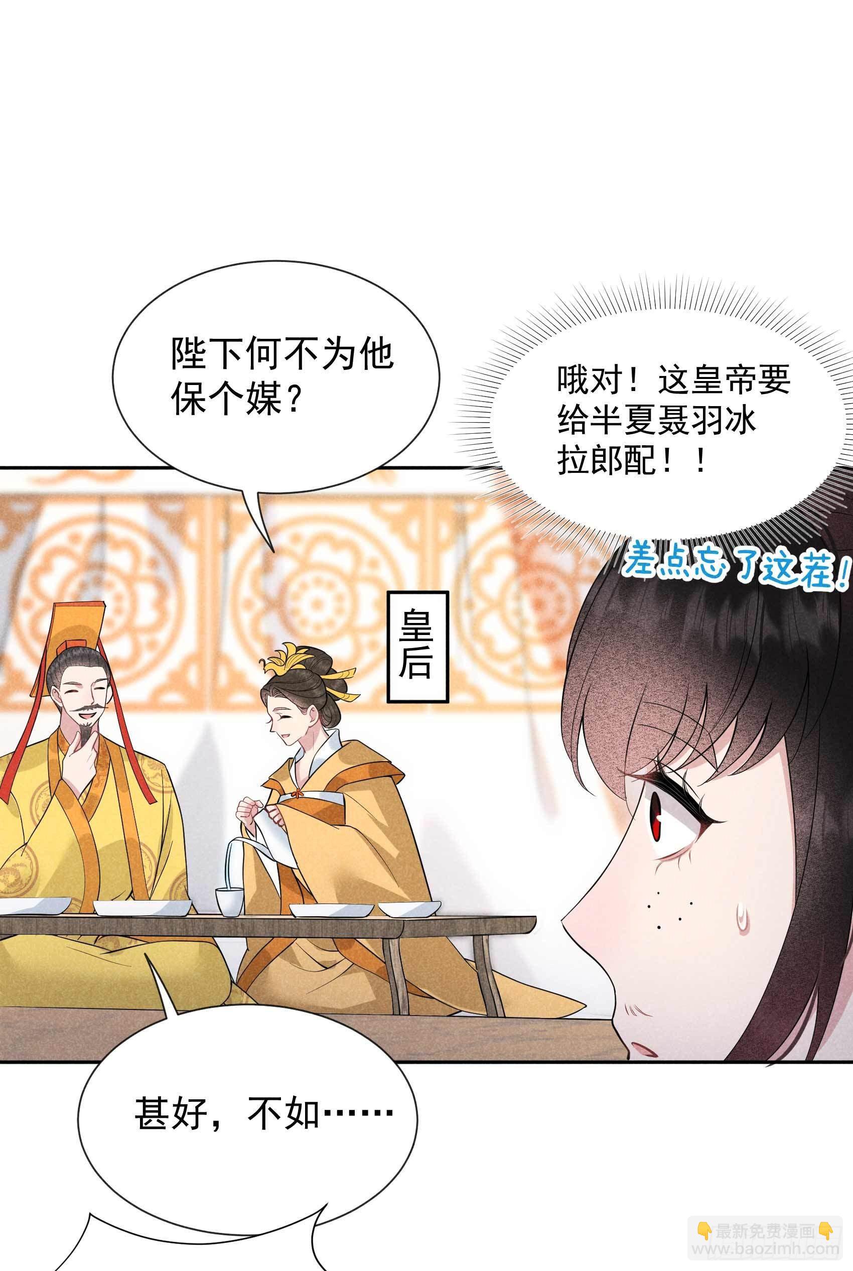 047 超大型修罗场-第44话