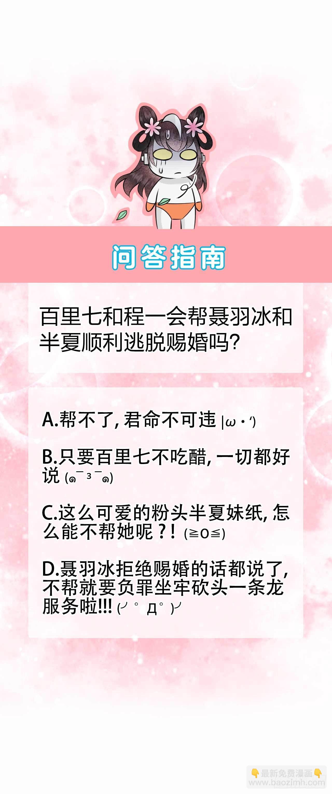 047 超大型修罗场-第44话