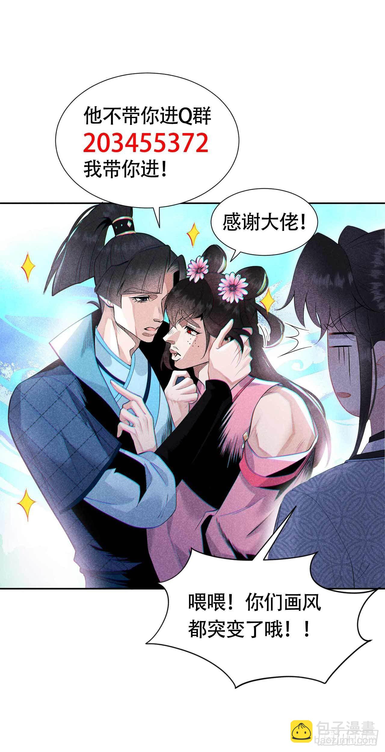 047 超大型修罗场-第44话