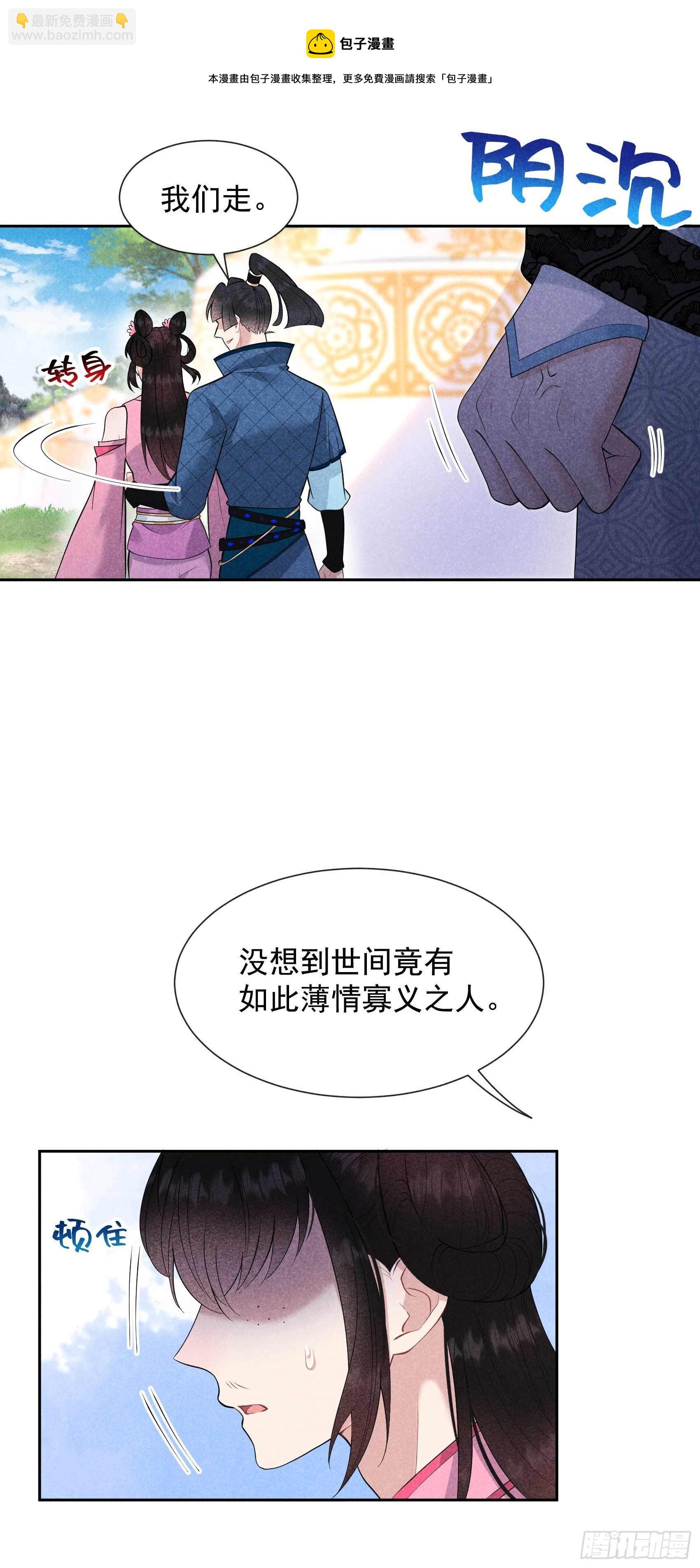 047 超大型修罗场-第44话