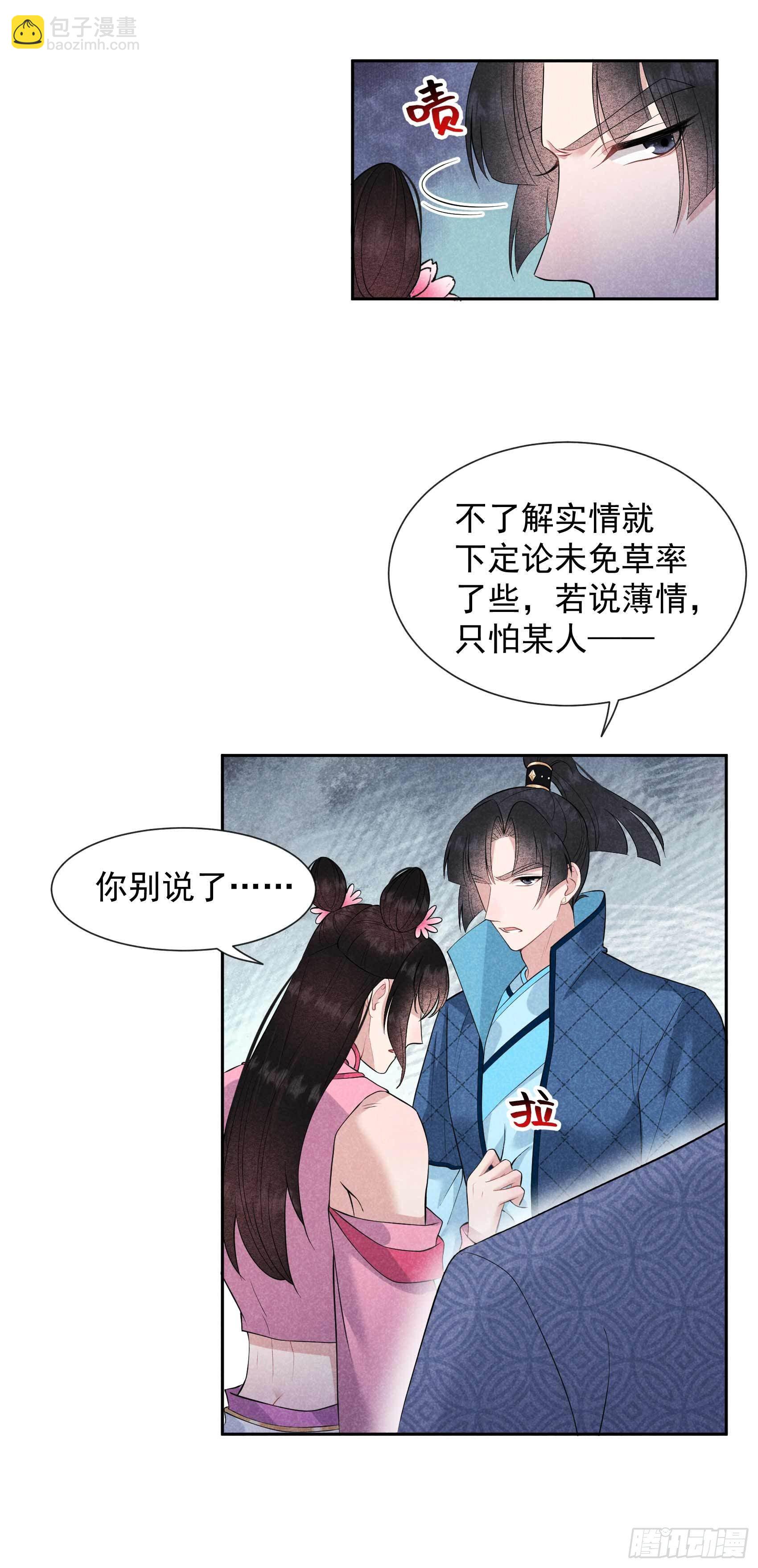 047 超大型修罗场-第44话