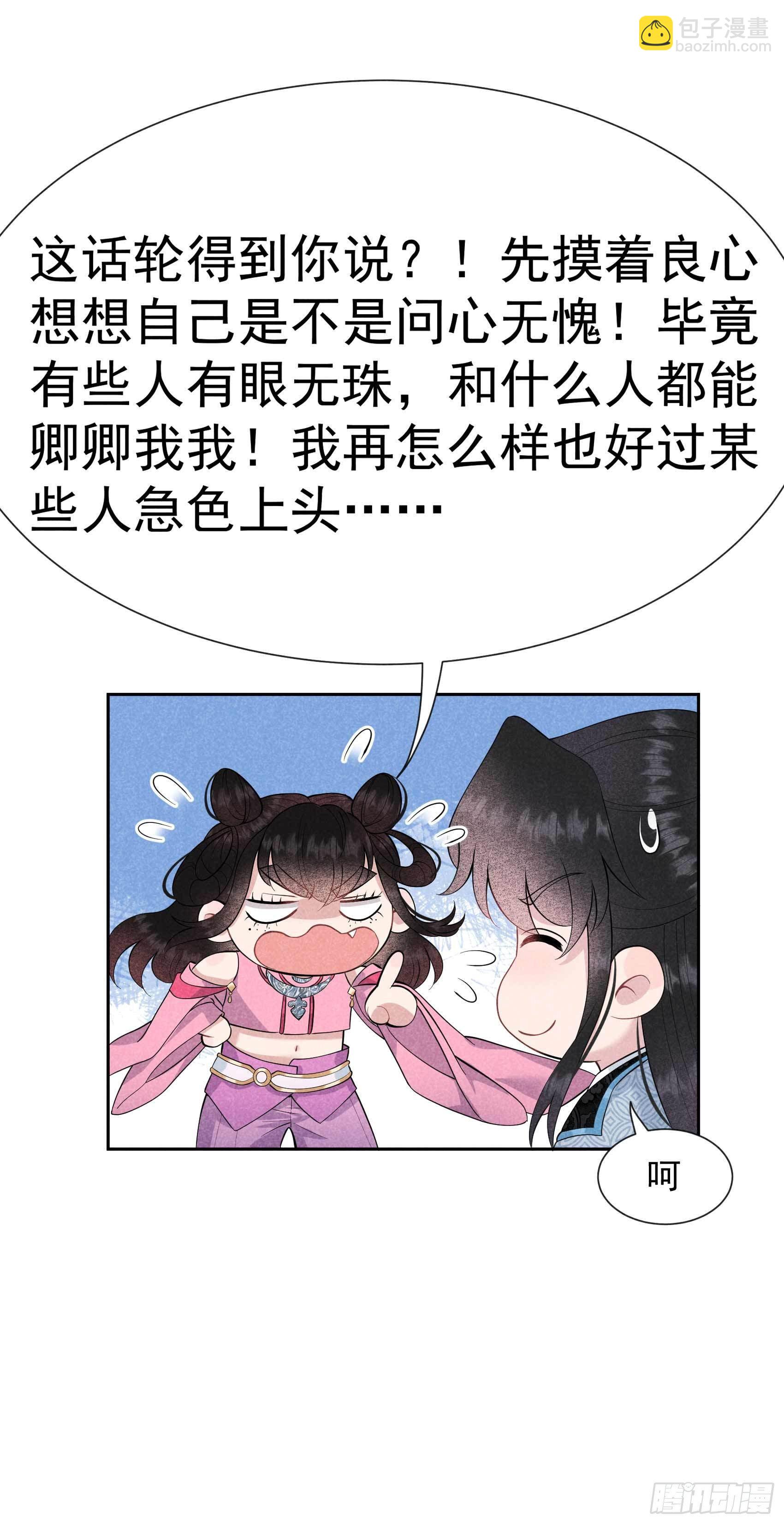 047 超大型修罗场-第44话