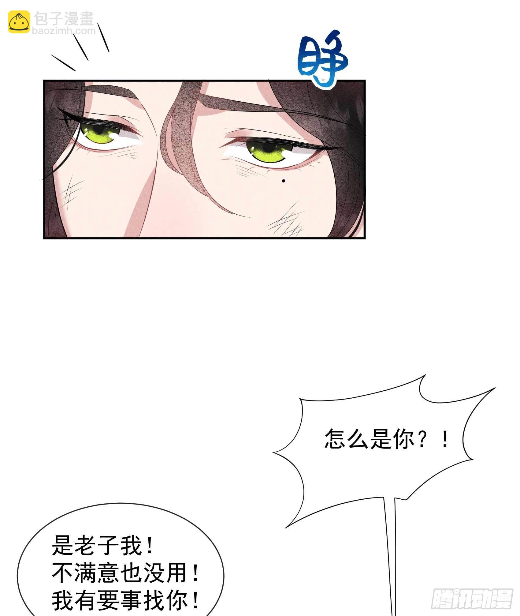 049 他，还是他？-第46话