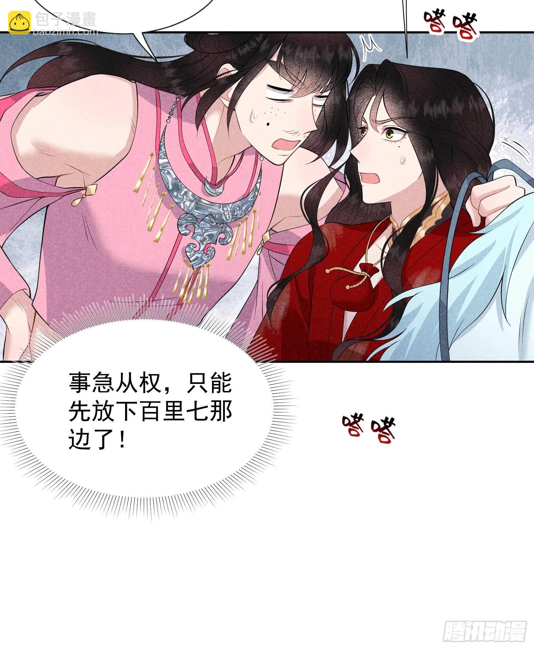 049 他，还是他？-第46话