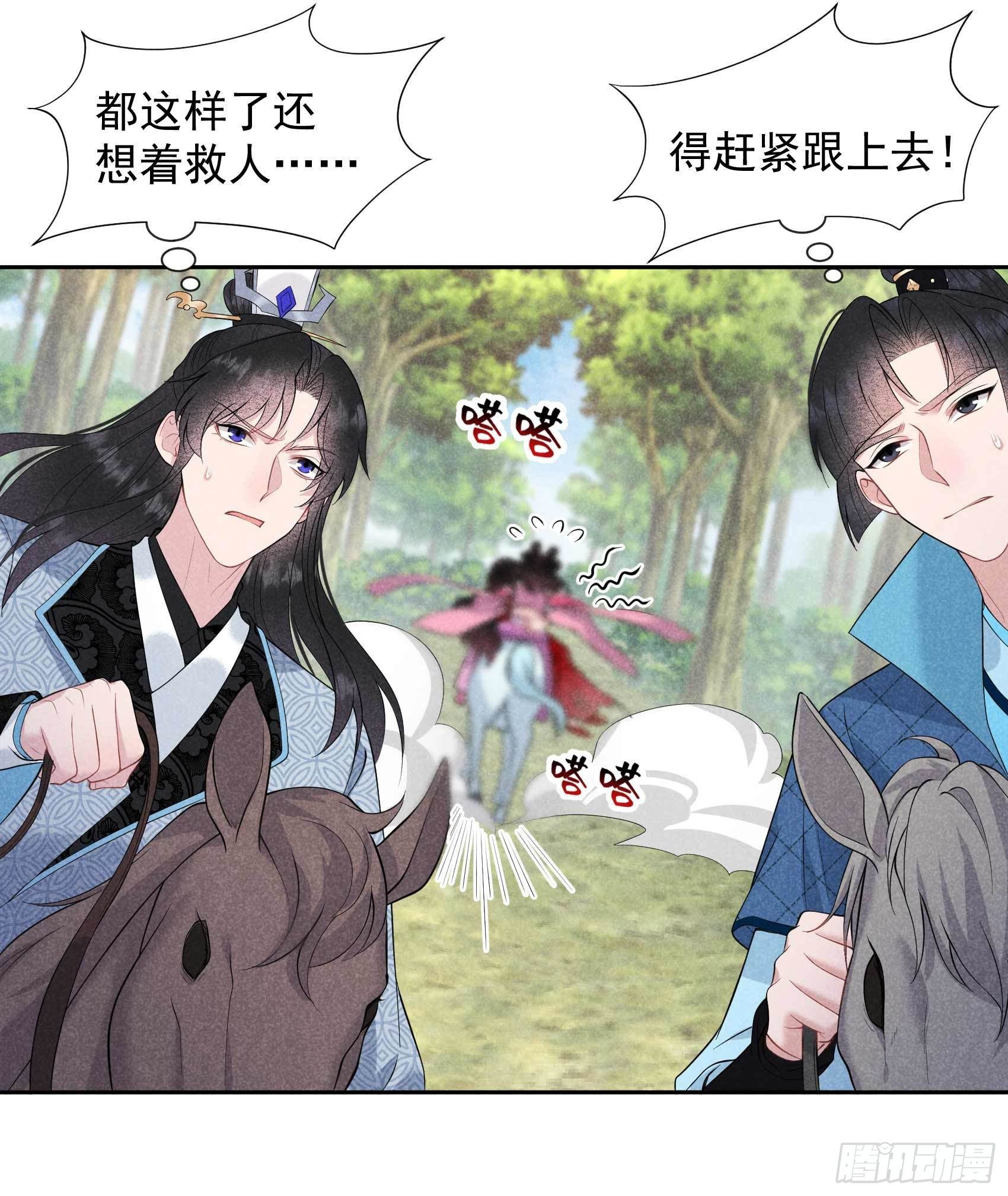 049 他，还是他？-第46话