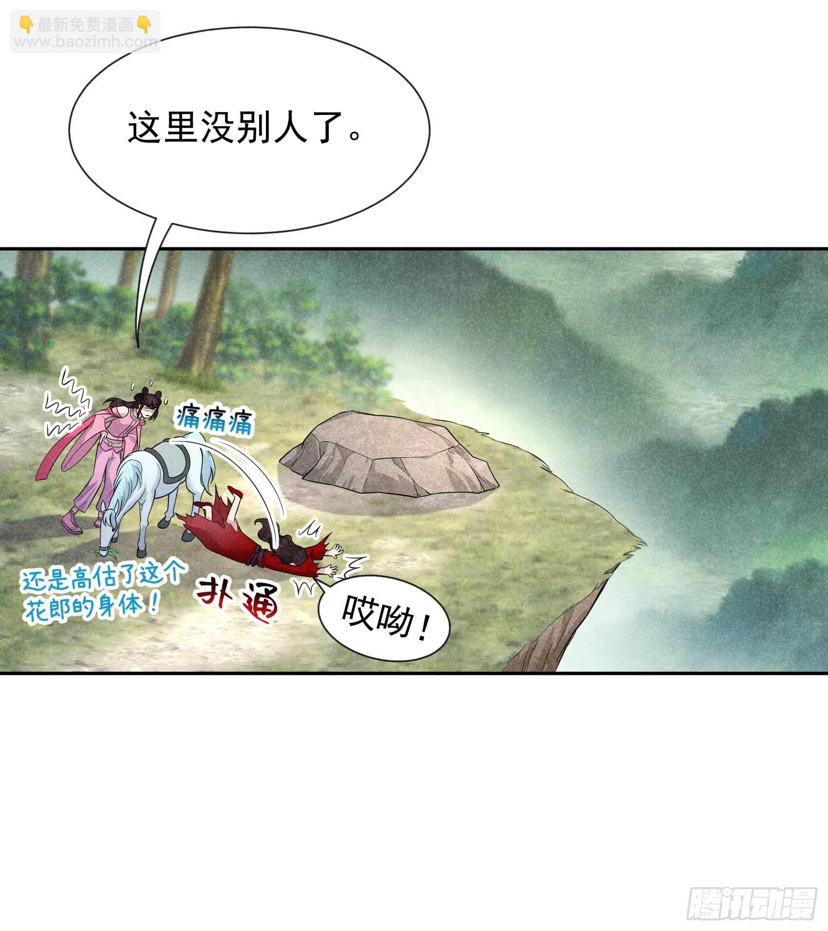 049 他，还是他？-第46话