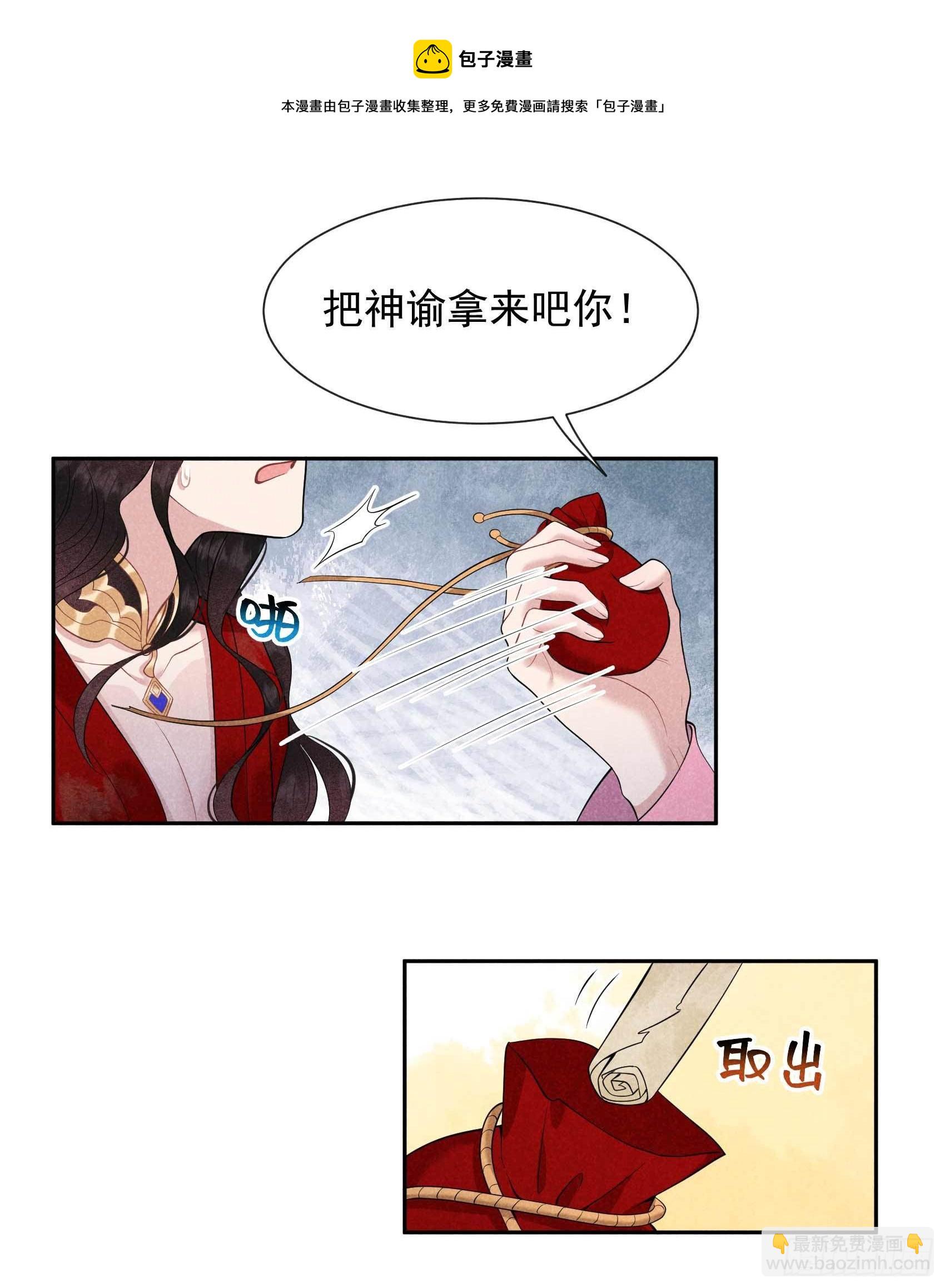 049 他，还是他？-第46话