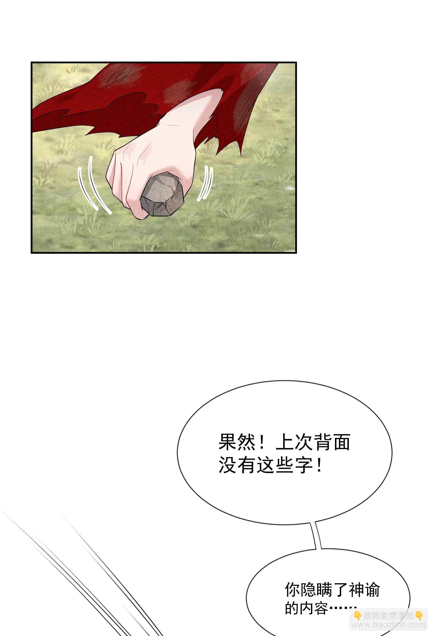 049 他，还是他？-第46话