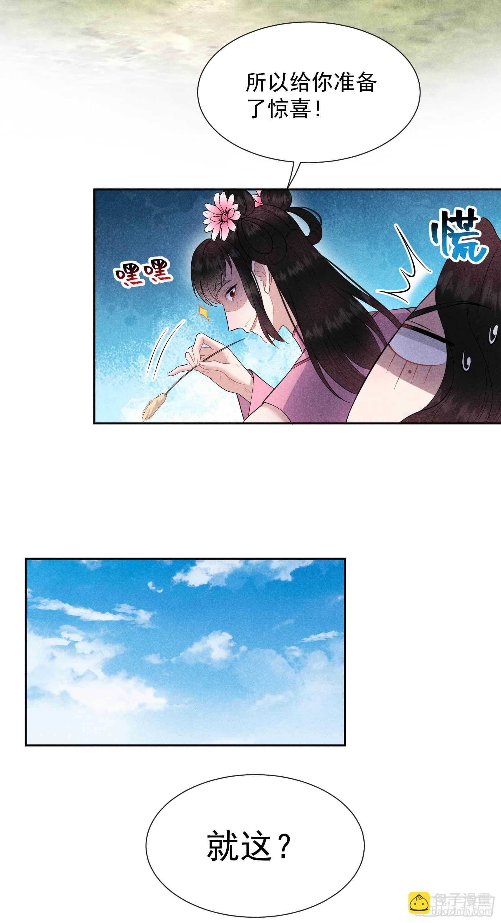 049 他，还是他？-第46话