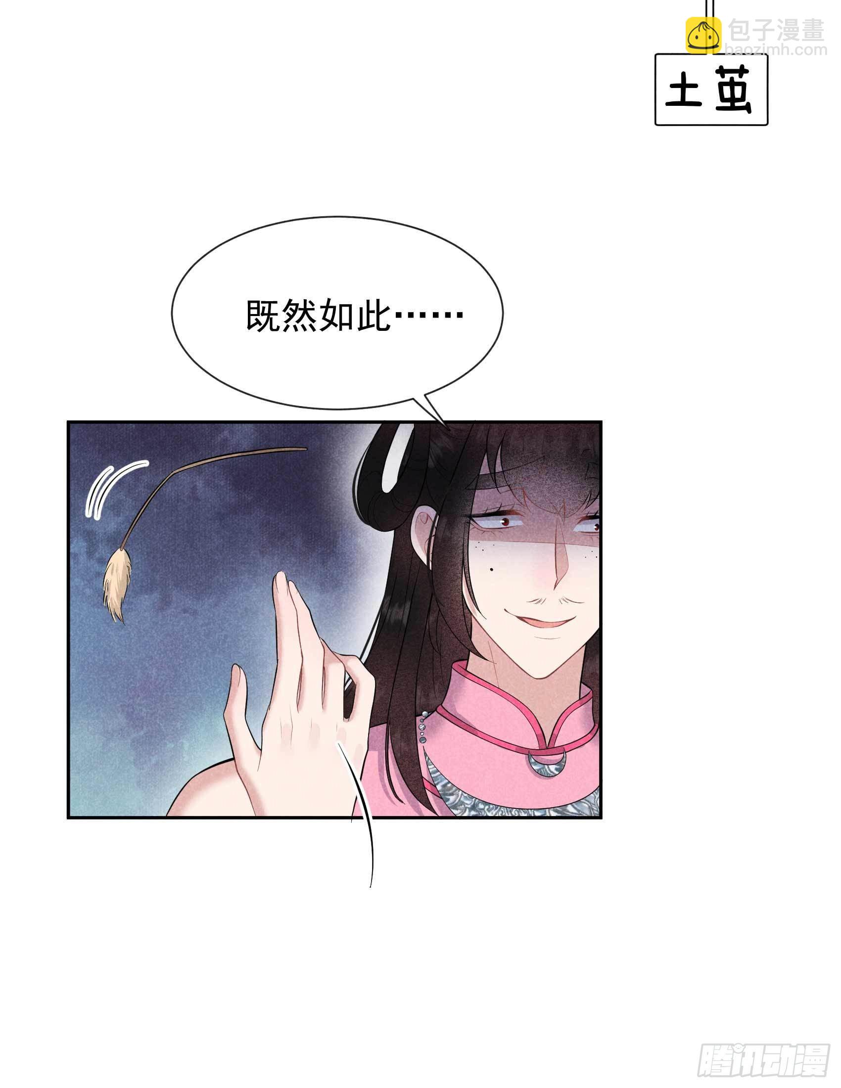 049 他，还是他？-第46话