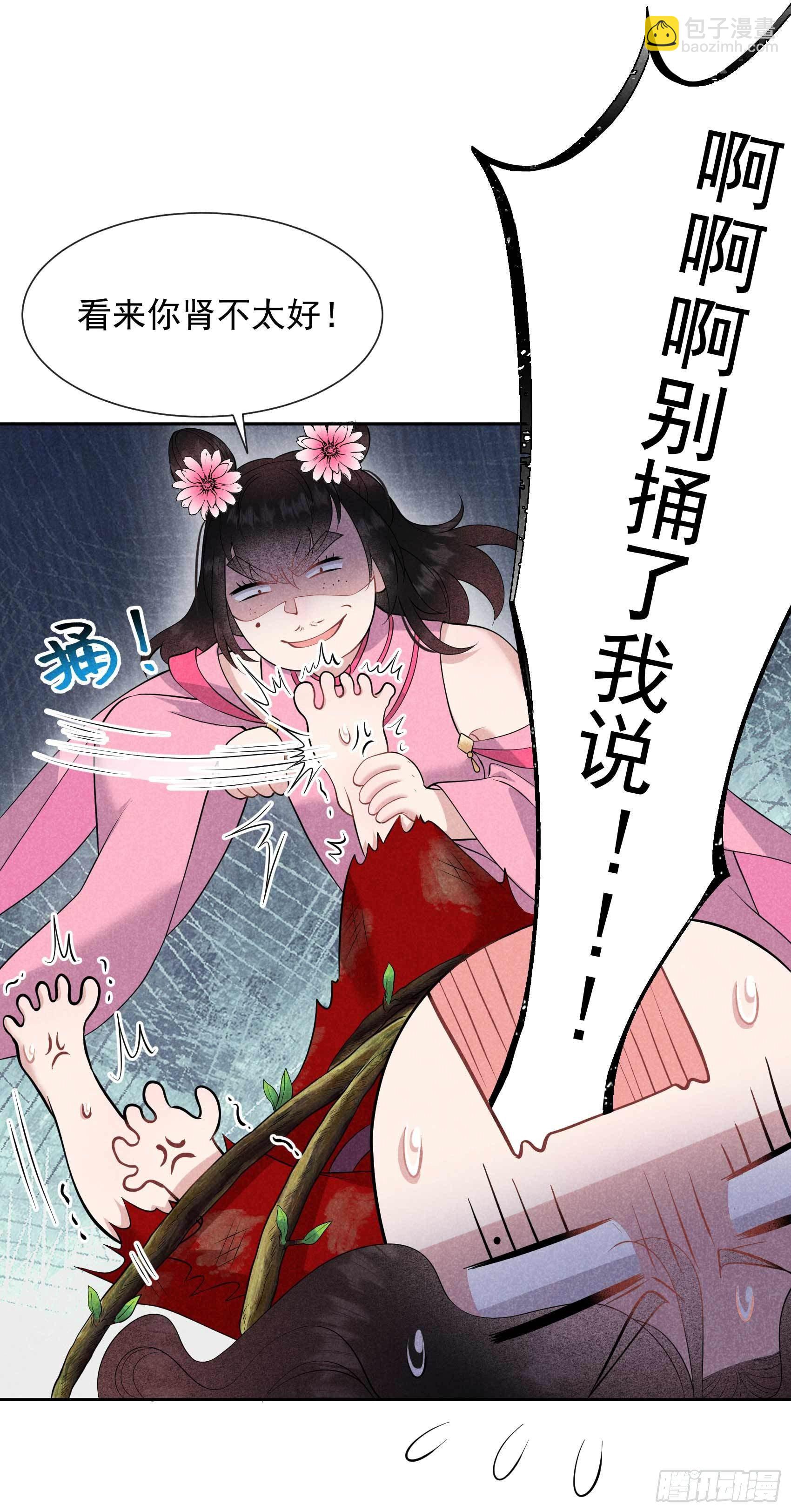 049 他，还是他？-第46话