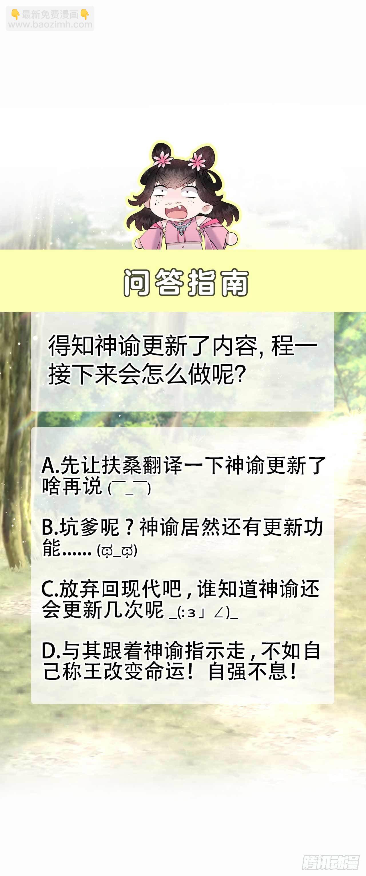 049 他，还是他？-第46话