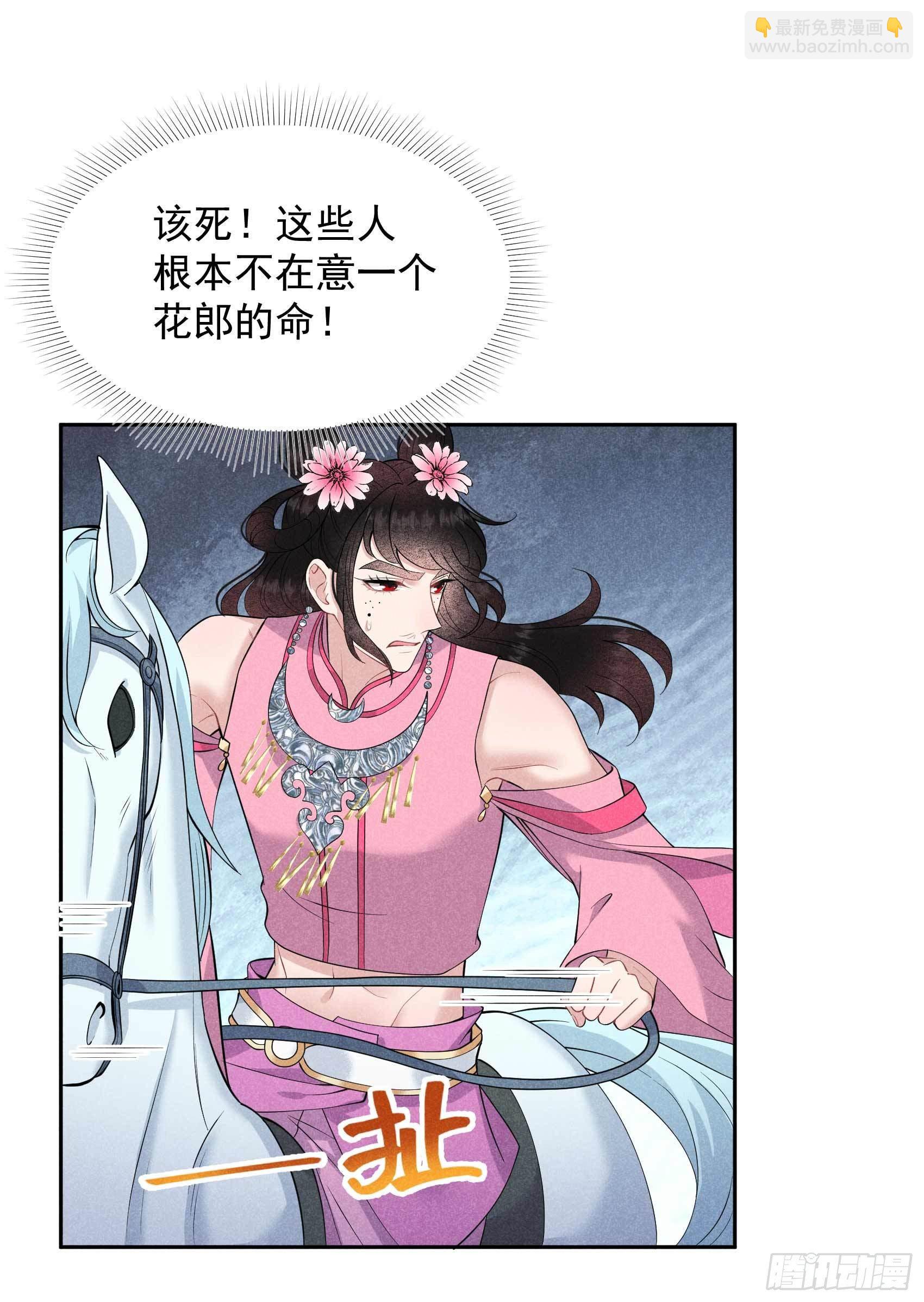 049 他，还是他？-第46话