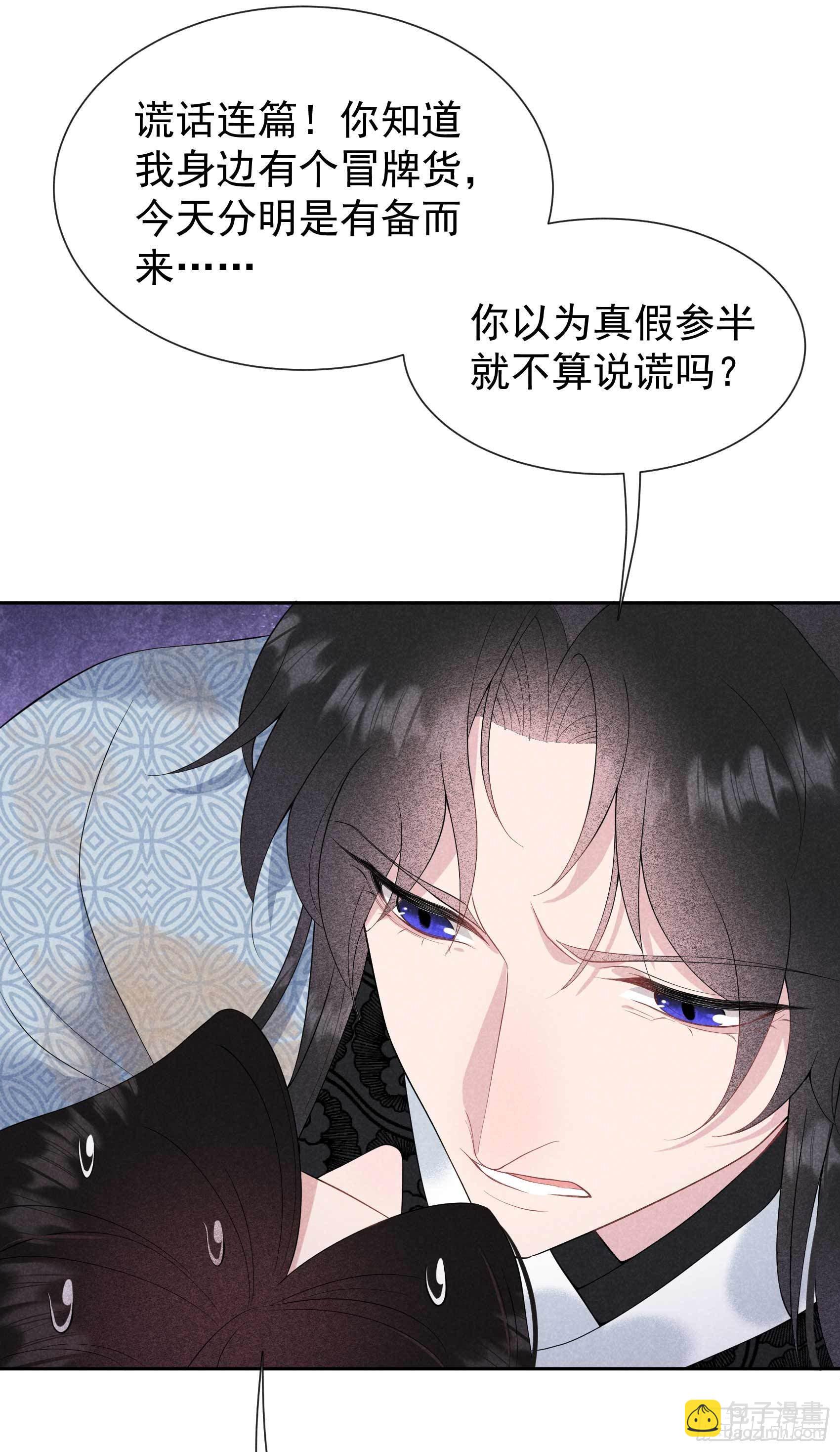 051 终于换回大号了！-第48话