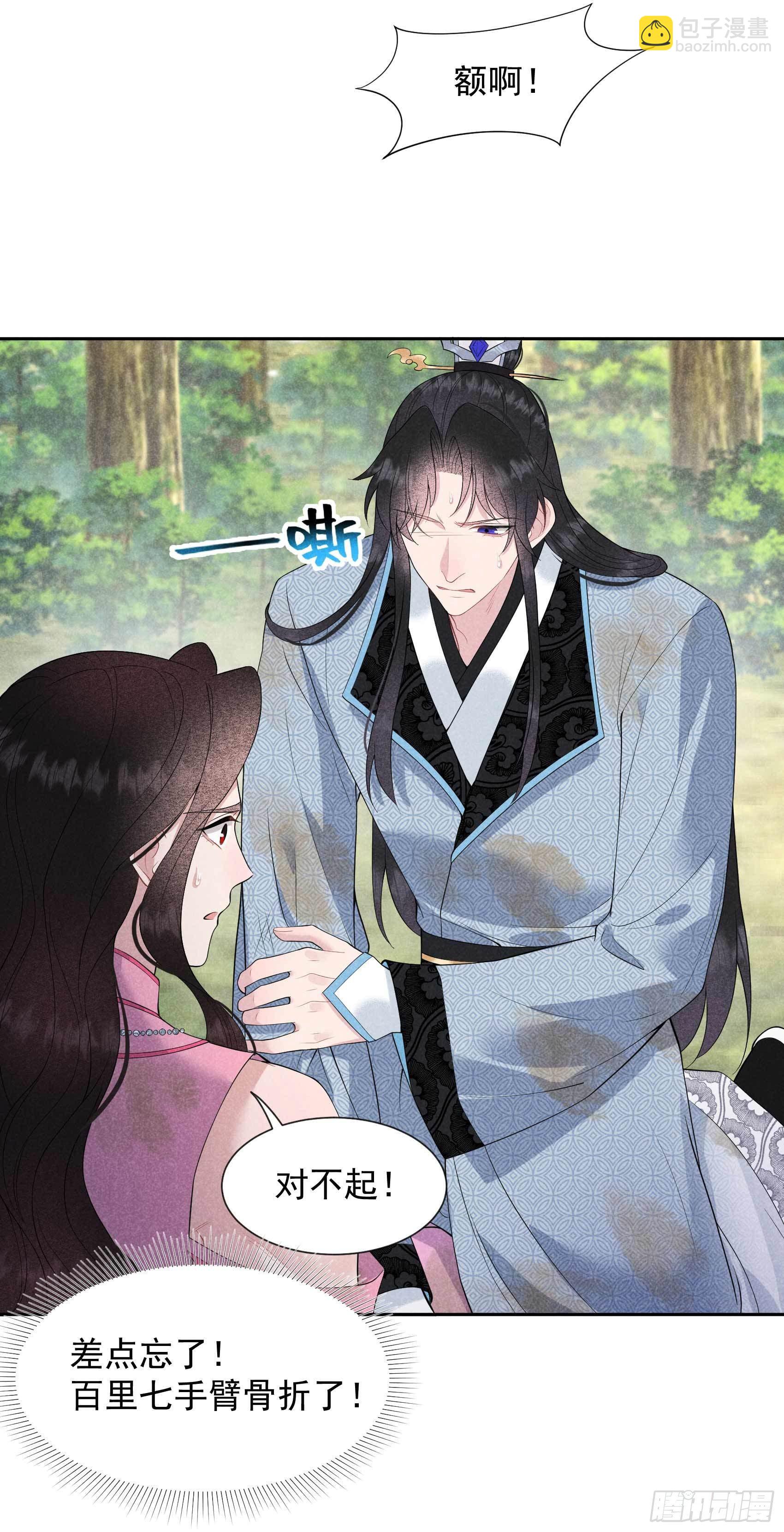 051 终于换回大号了！-第48话