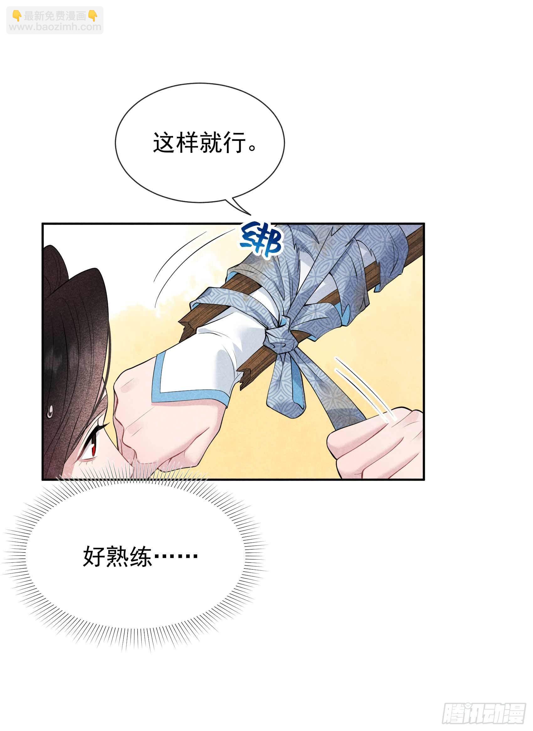 051 终于换回大号了！-第48话