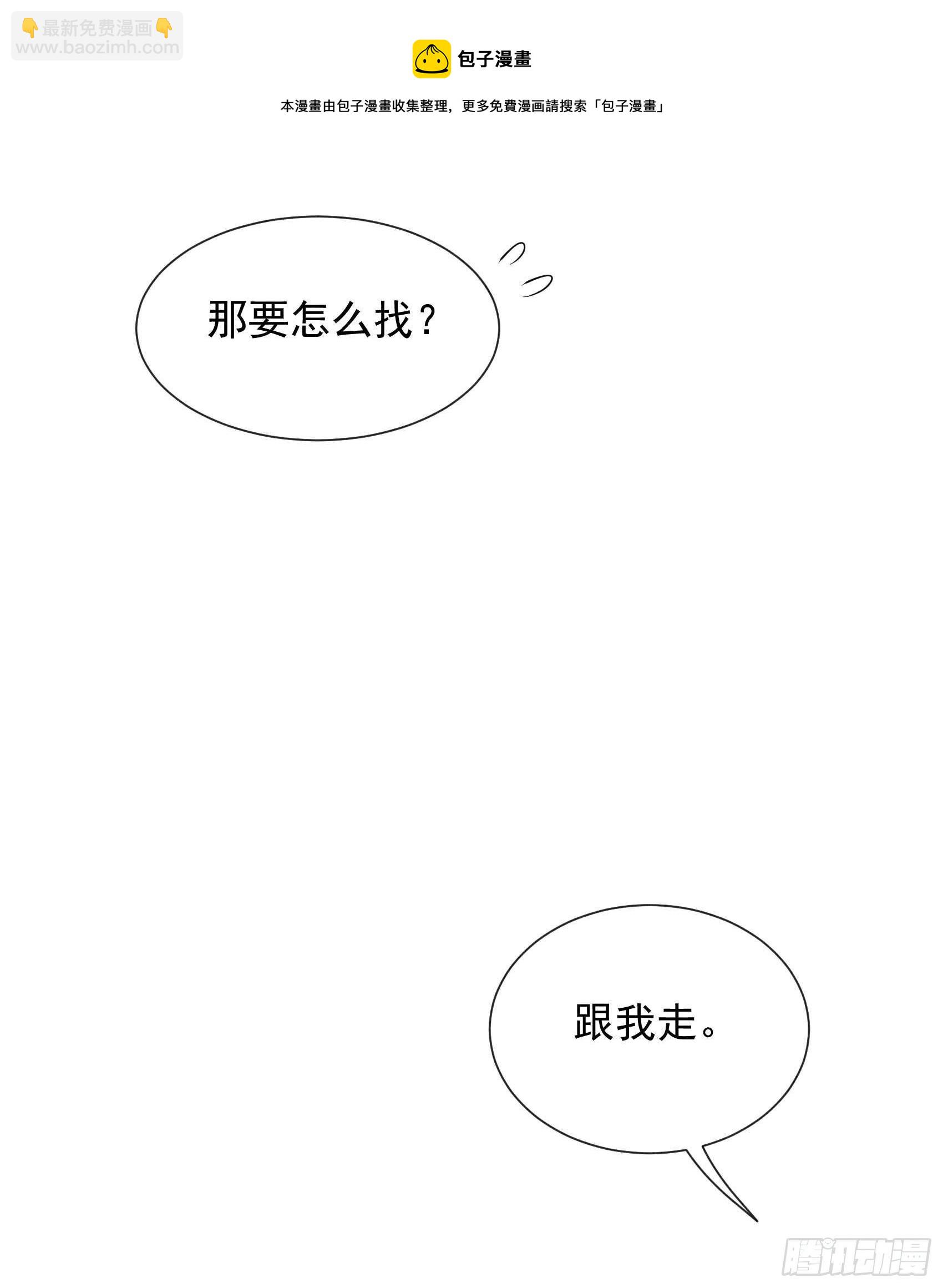 051 终于换回大号了！-第48话