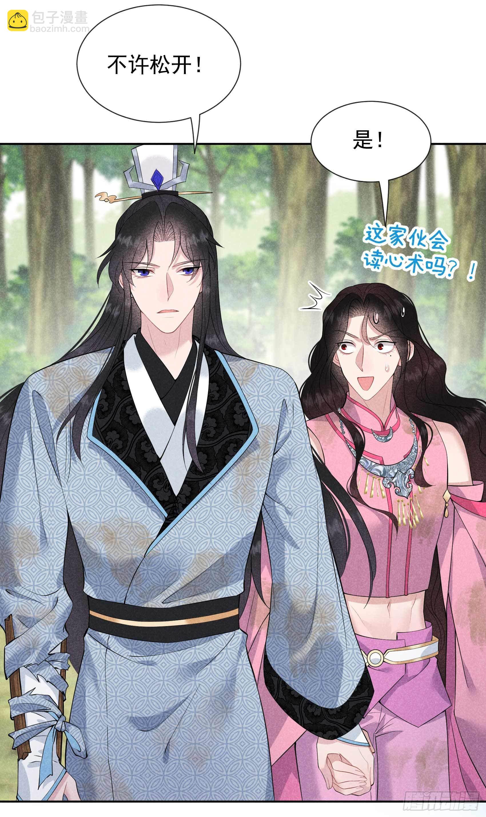 051 终于换回大号了！-第48话