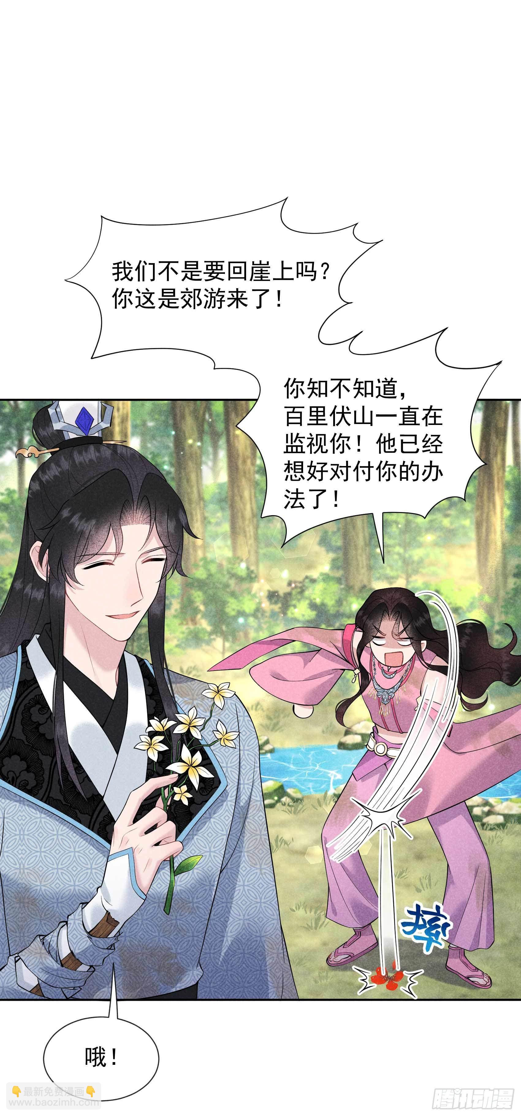 051 终于换回大号了！-第48话