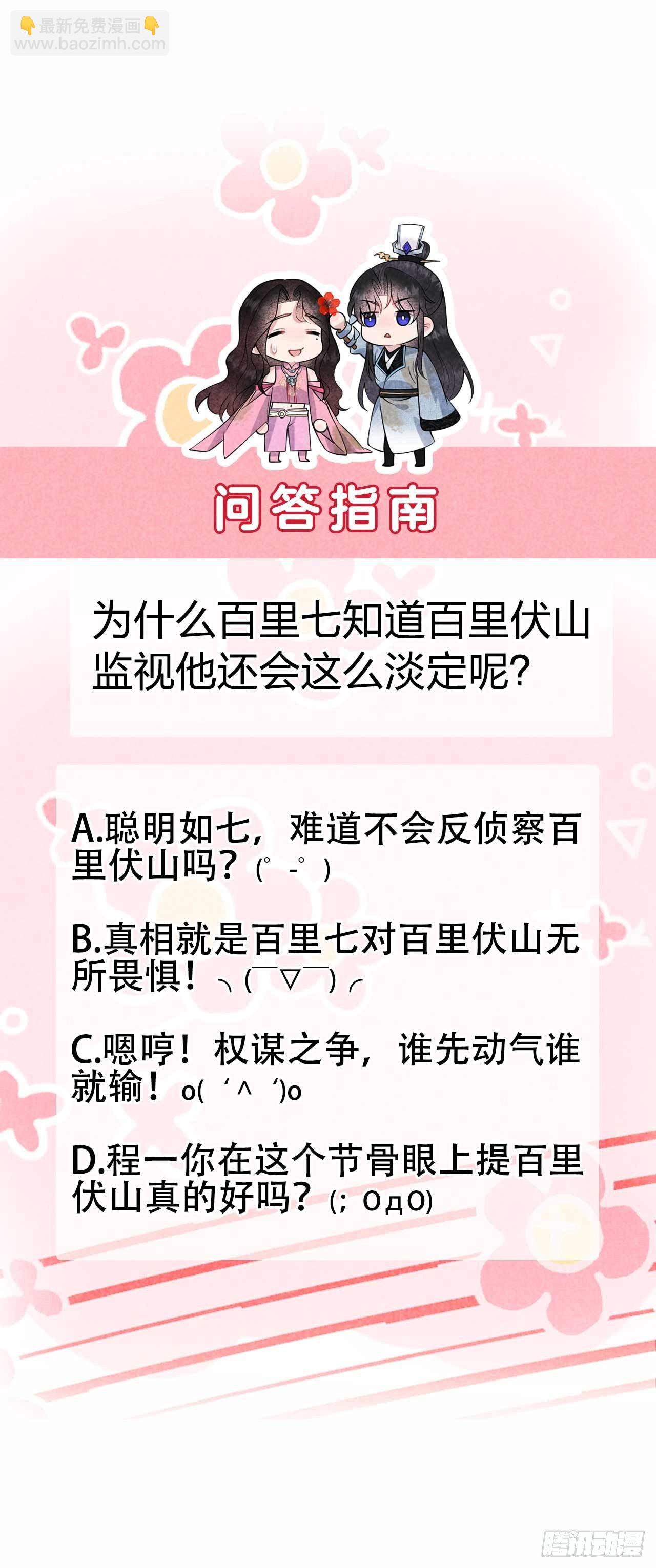 051 终于换回大号了！-第48话