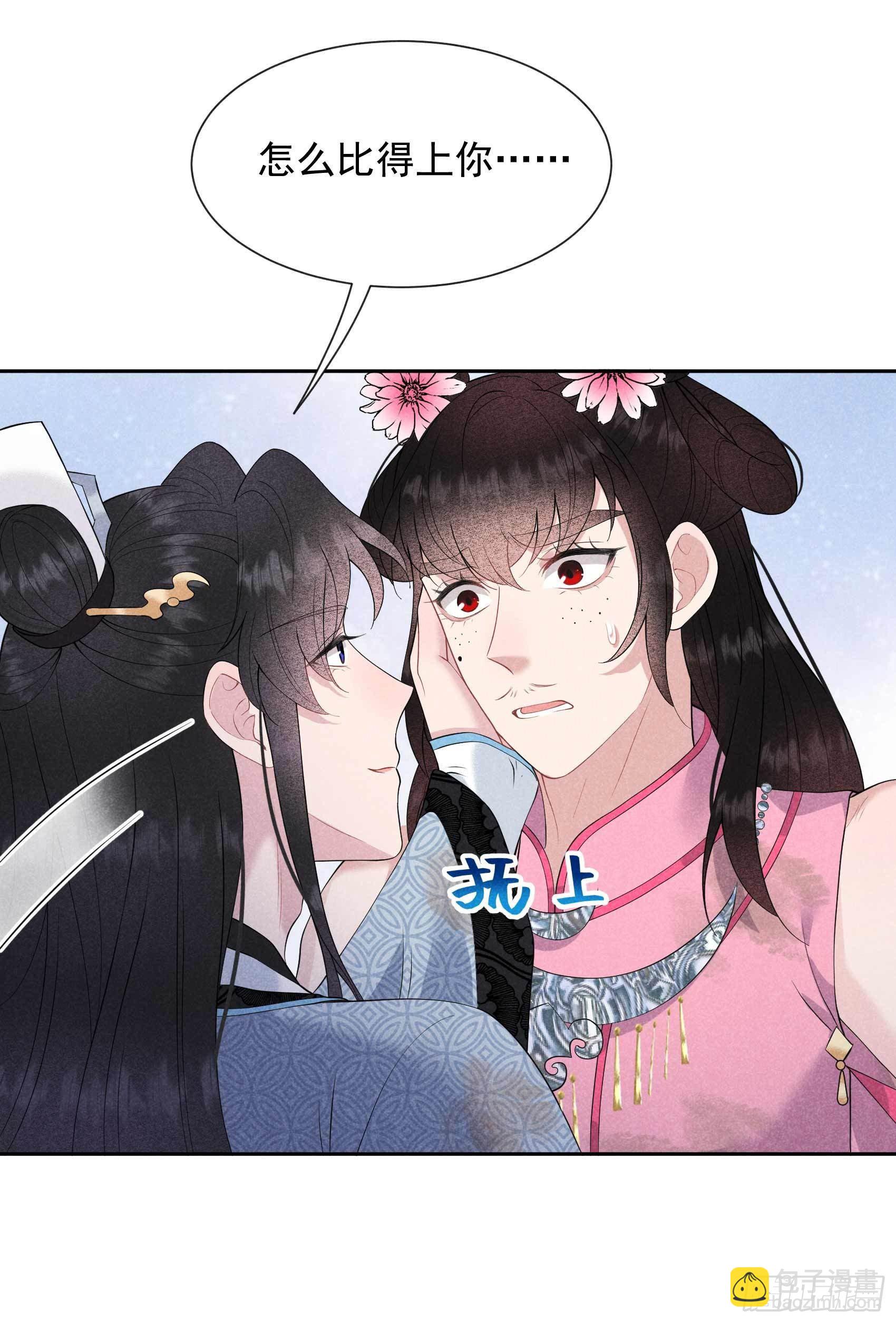 051 终于换回大号了！-第48话