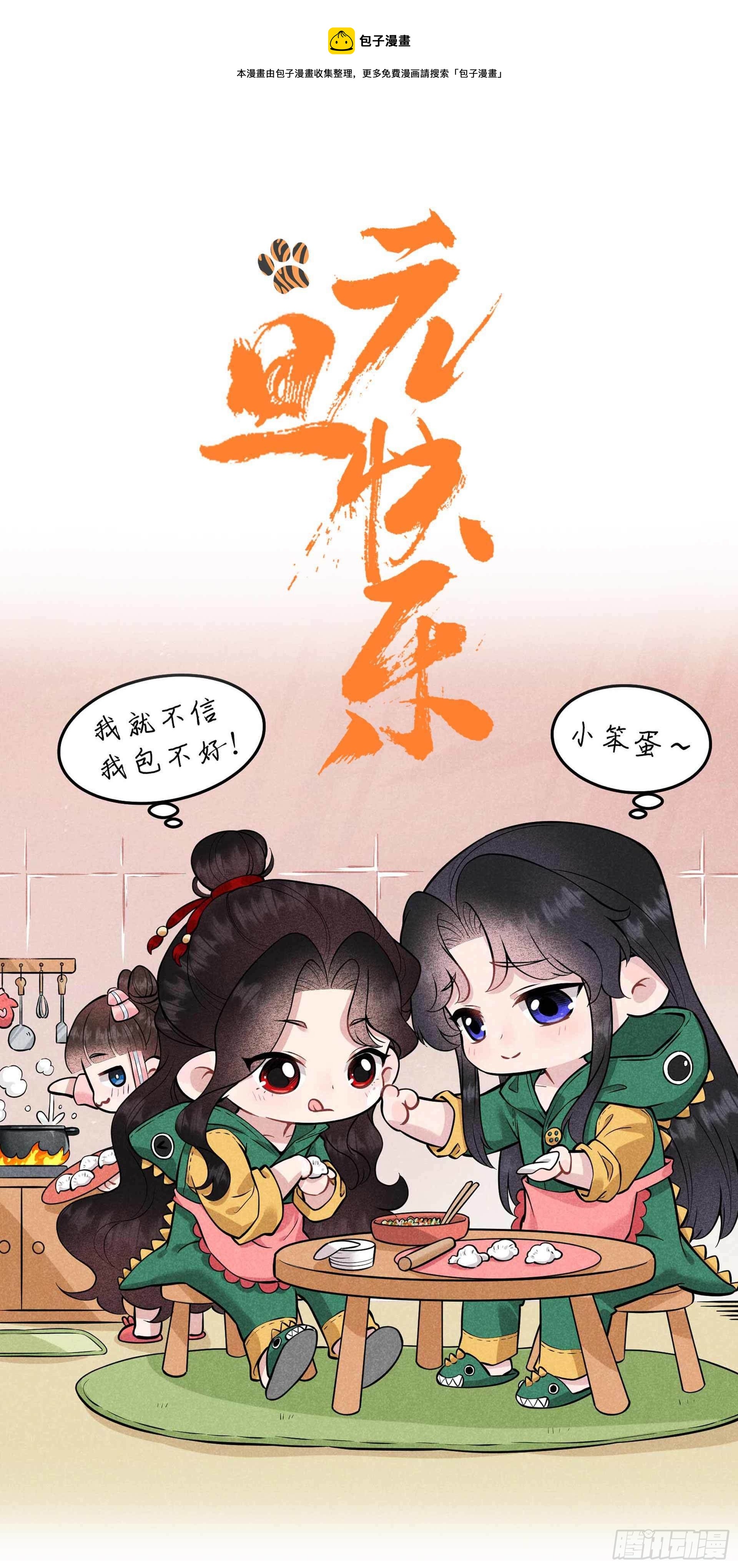 053 鹿死谁手-第50话