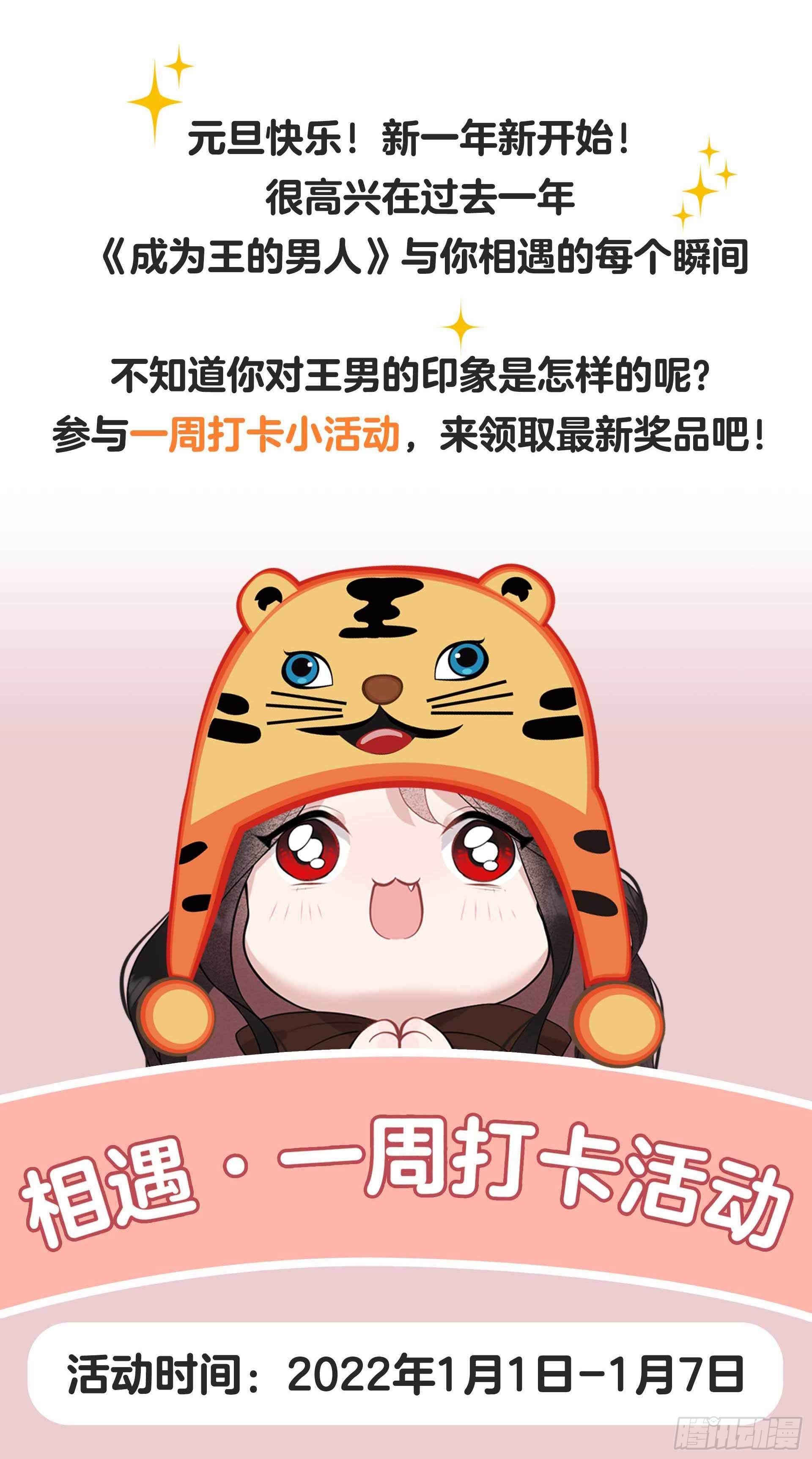 053 鹿死谁手-第50话