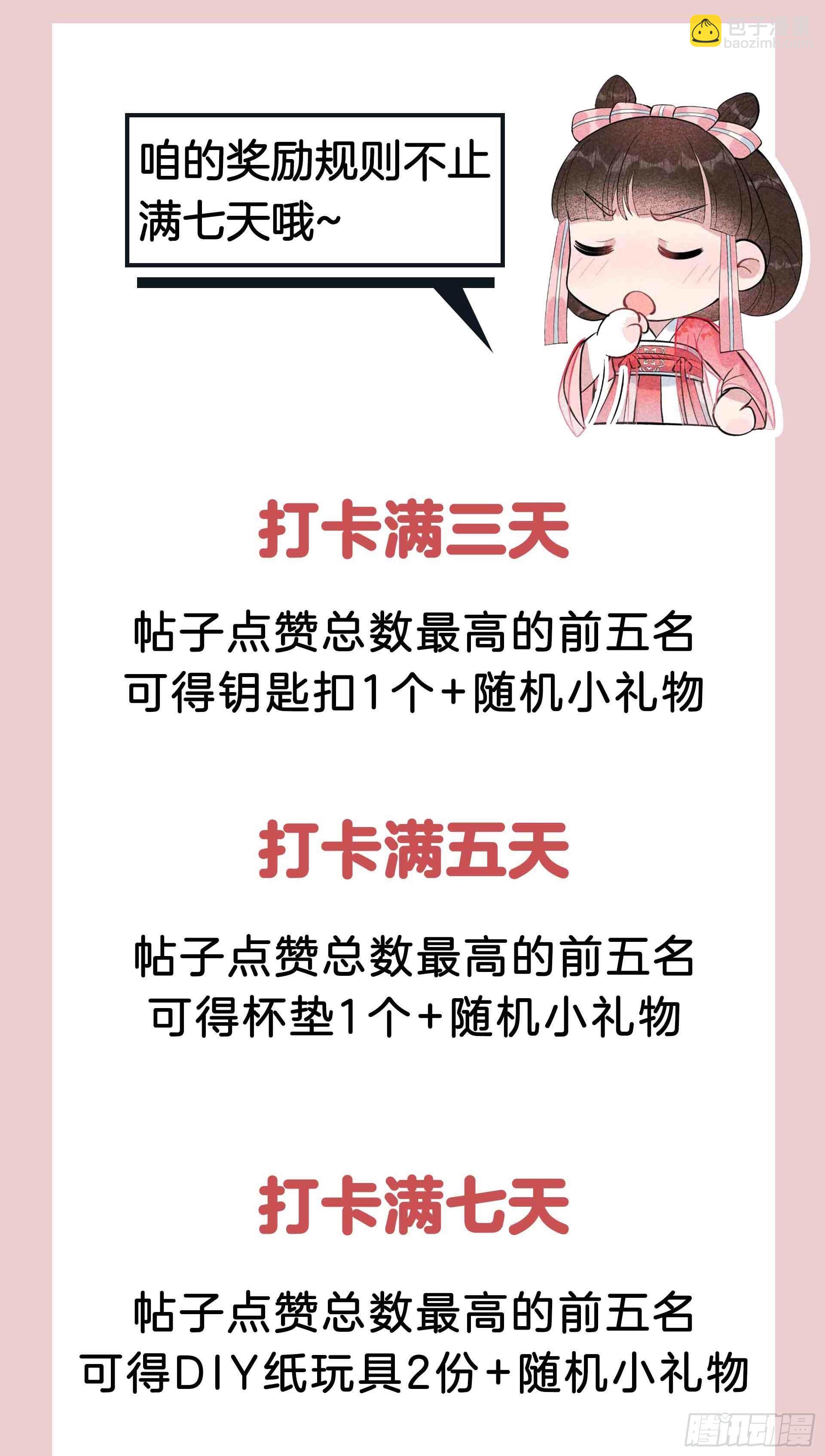 053 鹿死谁手-第50话