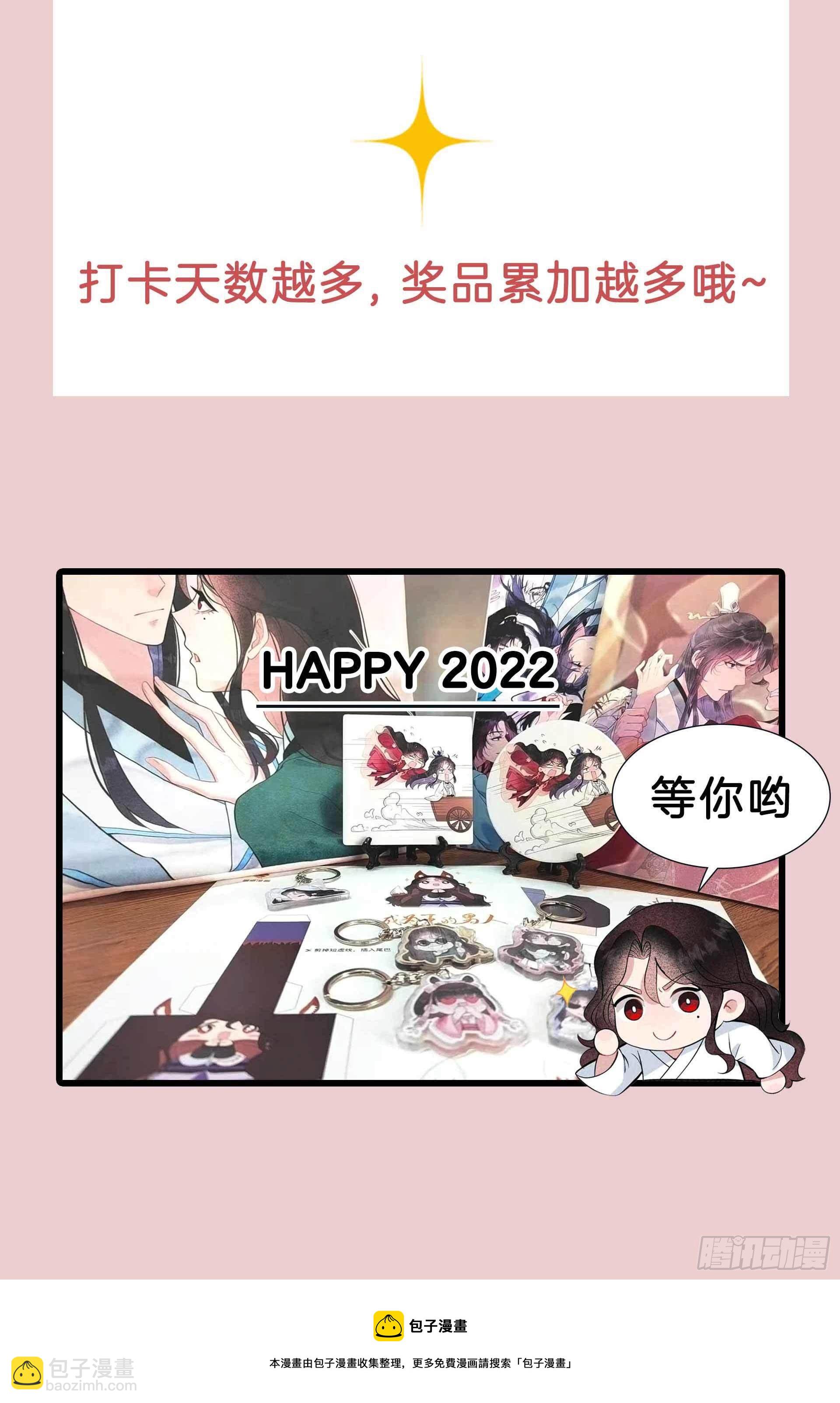 053 鹿死谁手-第50话