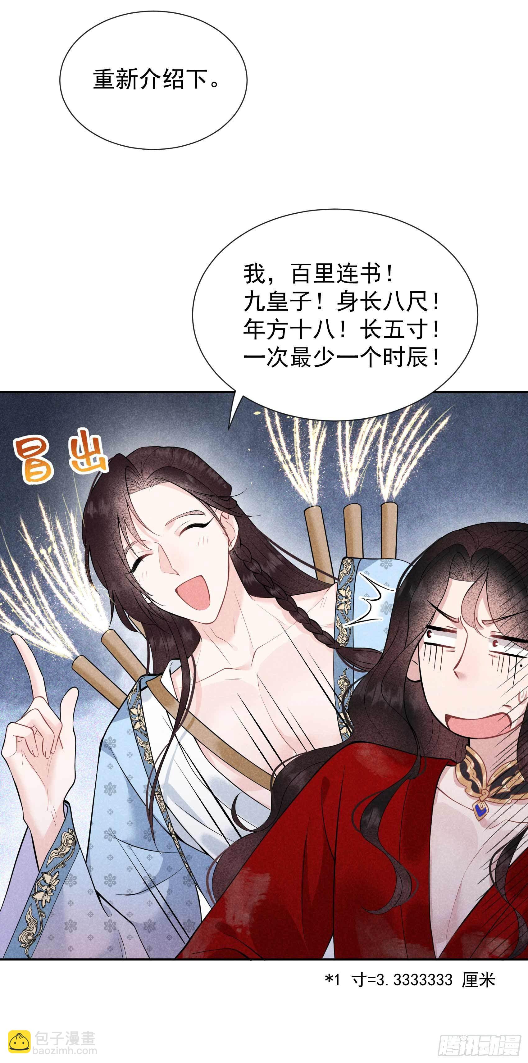 055 变态抖M-第52话