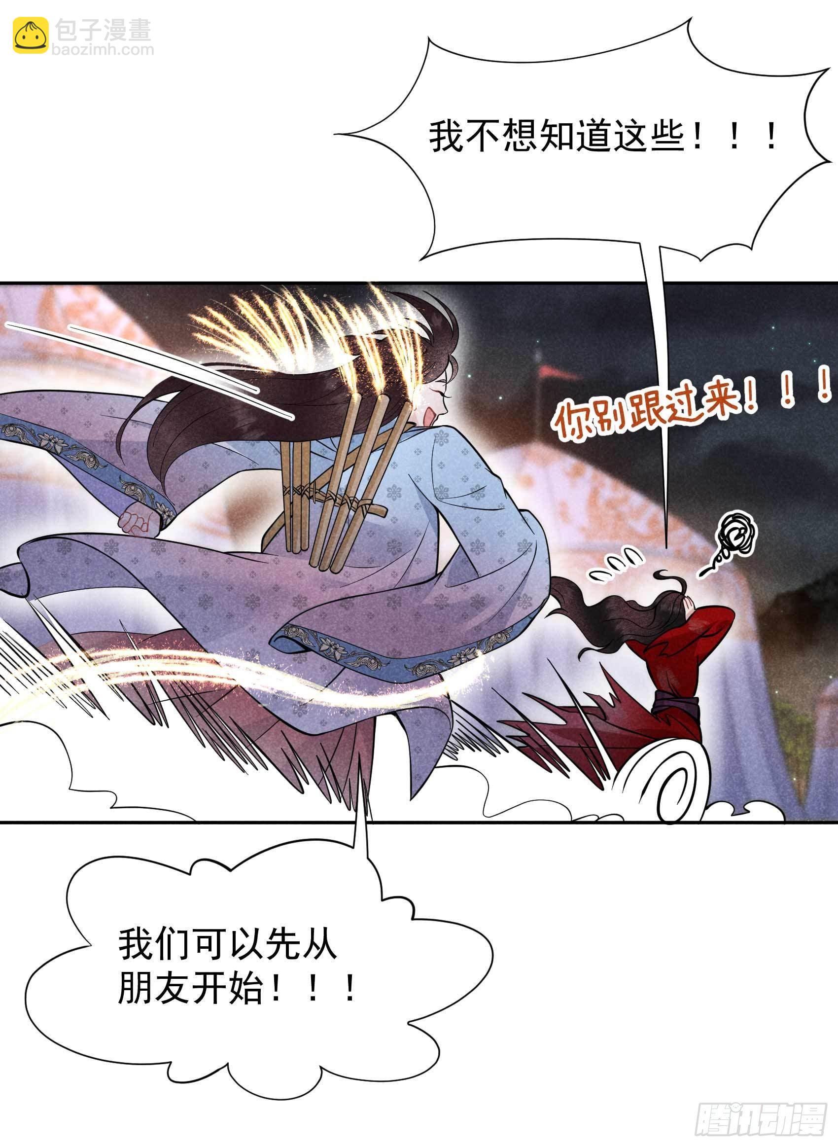 055 变态抖M-第52话