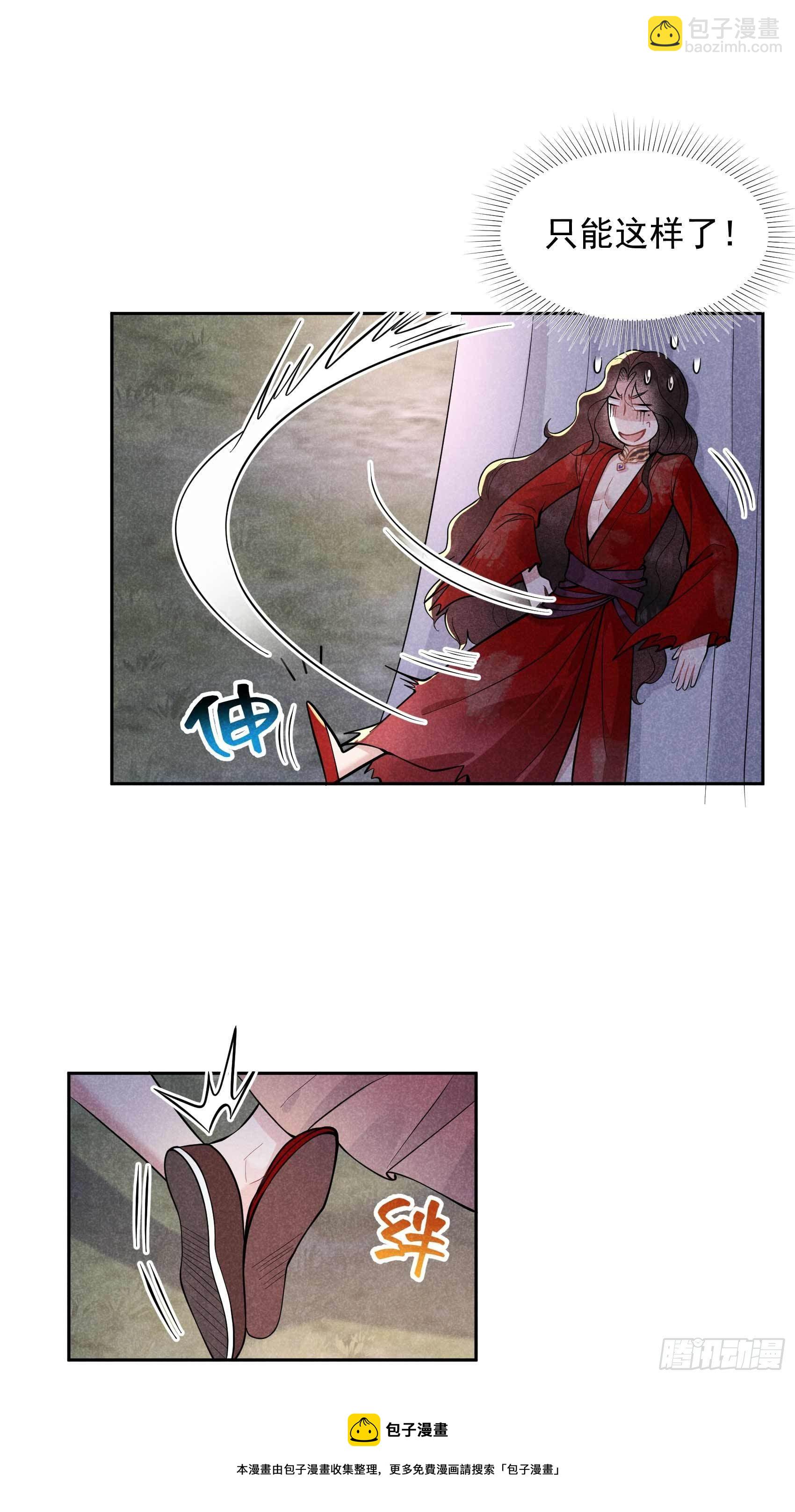 055 变态抖M-第52话